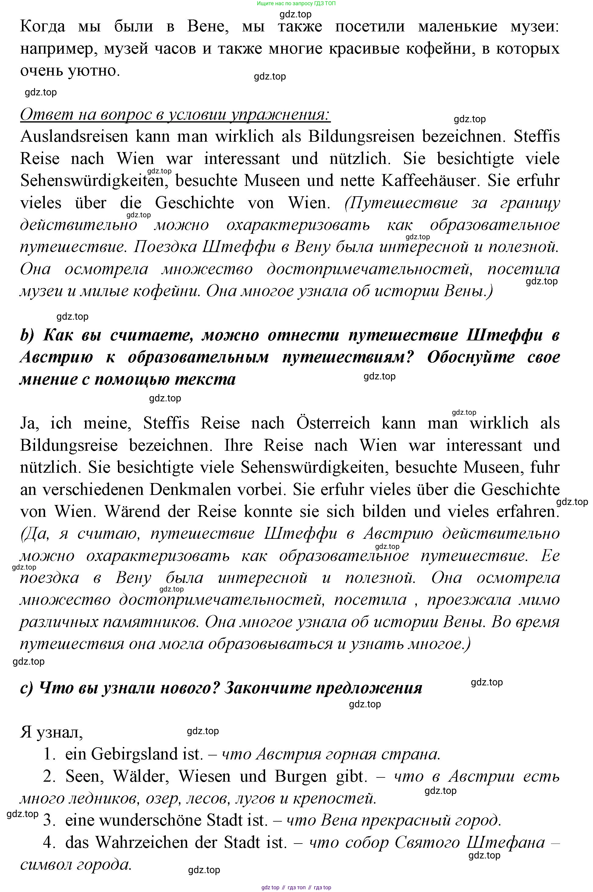 Немецкий язык (Deutsch), 9 класс учебник (lehrbuch), авторы: Бим Инесса Львовна (Bim I), Садомова Людмила Васильевна (Sadomova L), издательство Просвещение, Москва, 2023, бирюзового цвета, страница 6, номер 2, Решение 2015-2022 (продолжение 2)