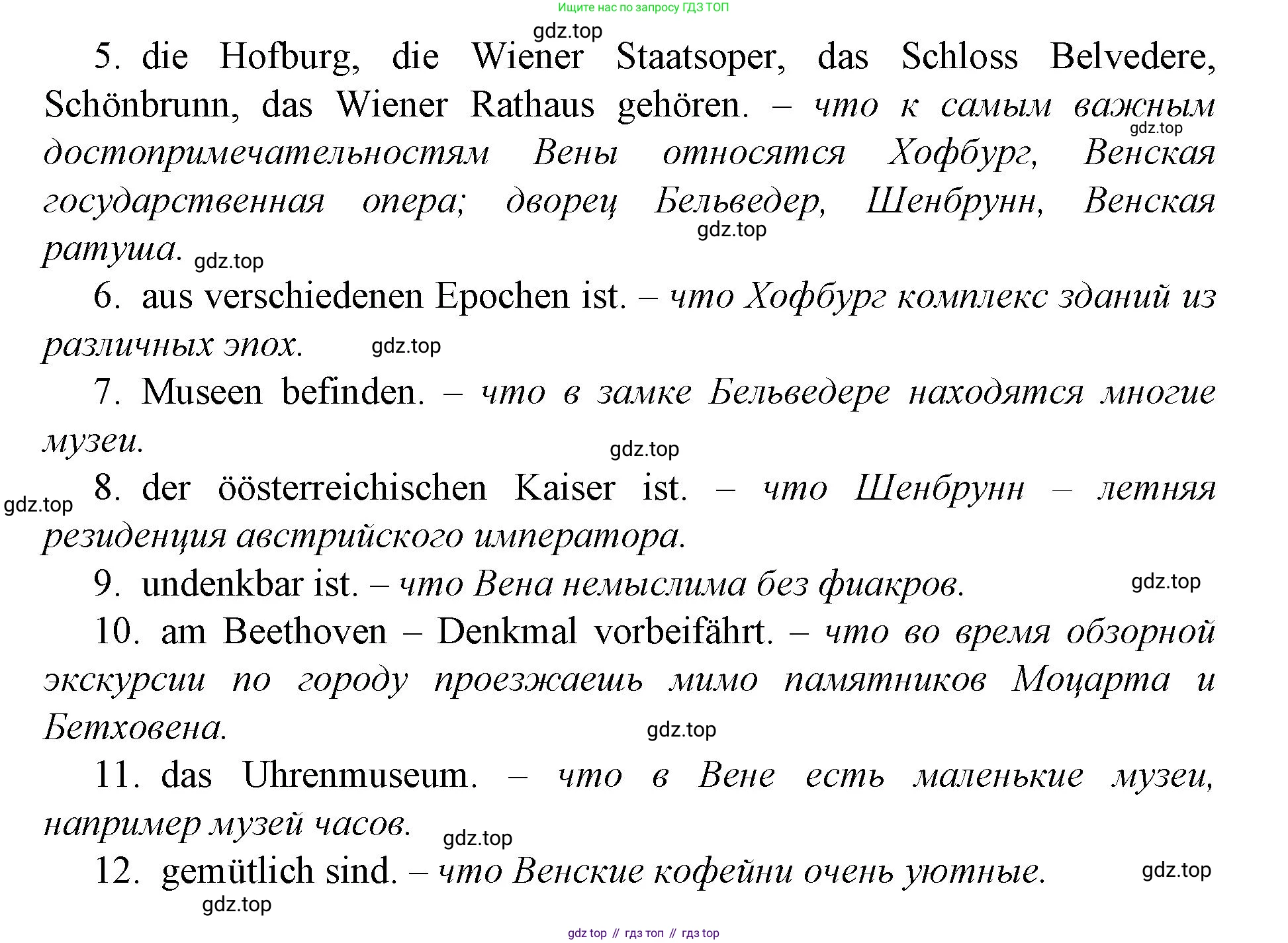 Немецкий язык (Deutsch), 9 класс учебник (lehrbuch), авторы: Бим Инесса Львовна (Bim I), Садомова Людмила Васильевна (Sadomova L), издательство Просвещение, Москва, 2023, бирюзового цвета, страница 6, номер 2, Решение 2015-2022 (продолжение 3)