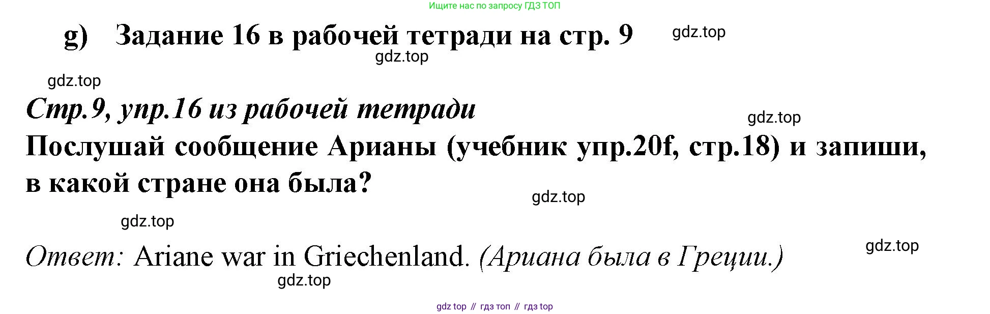 Немецкий язык (Deutsch), 9 класс учебник (lehrbuch), авторы: Бим Инесса Львовна (Bim I), Садомова Людмила Васильевна (Sadomova L), издательство Просвещение, Москва, 2023, бирюзового цвета, страница 17, номер 20, Решение 2015-2022 (продолжение 3)