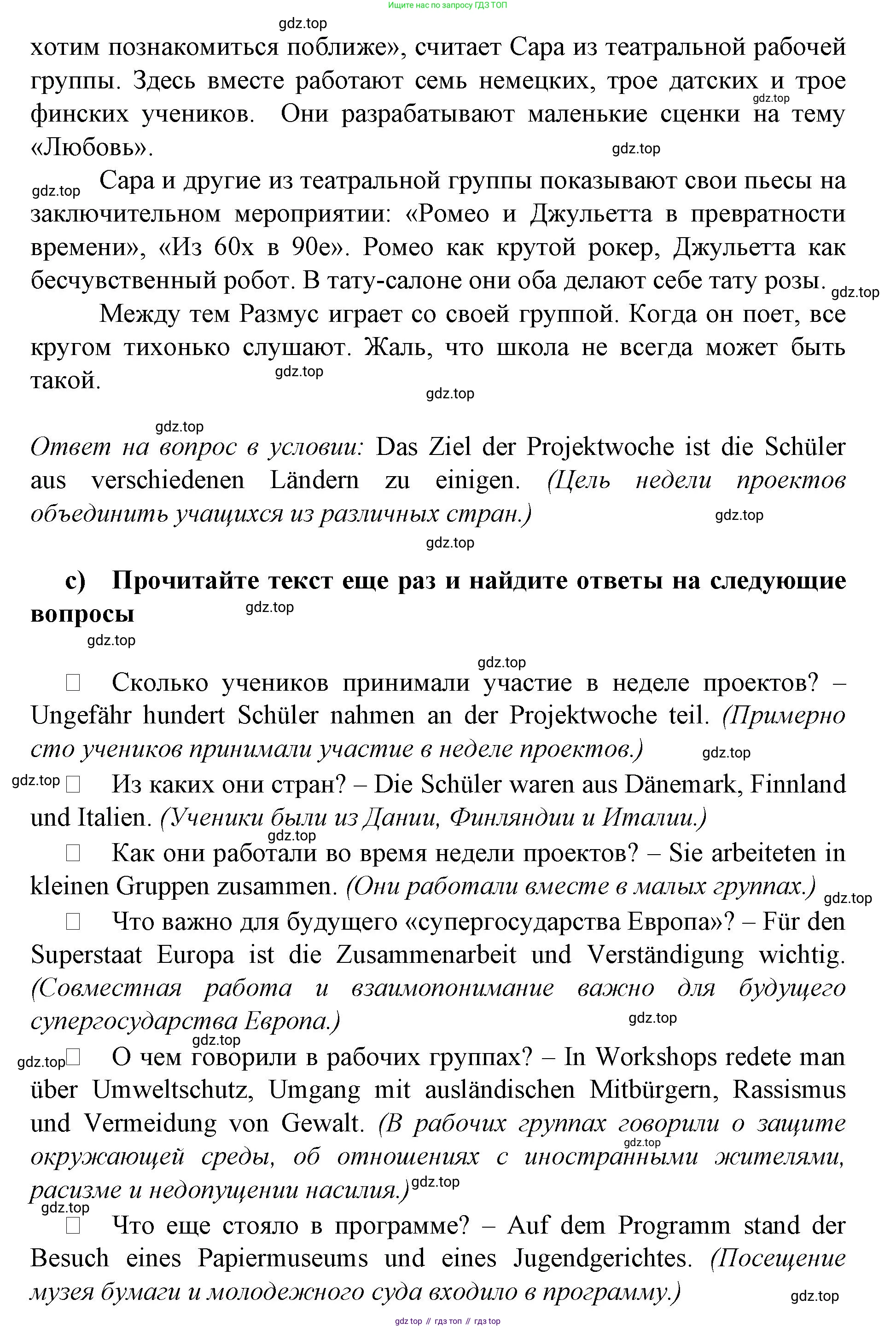 Немецкий язык (Deutsch), 9 класс учебник (lehrbuch), авторы: Бим Инесса Львовна (Bim I), Садомова Людмила Васильевна (Sadomova L), издательство Просвещение, Москва, 2023, бирюзового цвета, страница 17, номер 21, Решение 2015-2022 (продолжение 2)