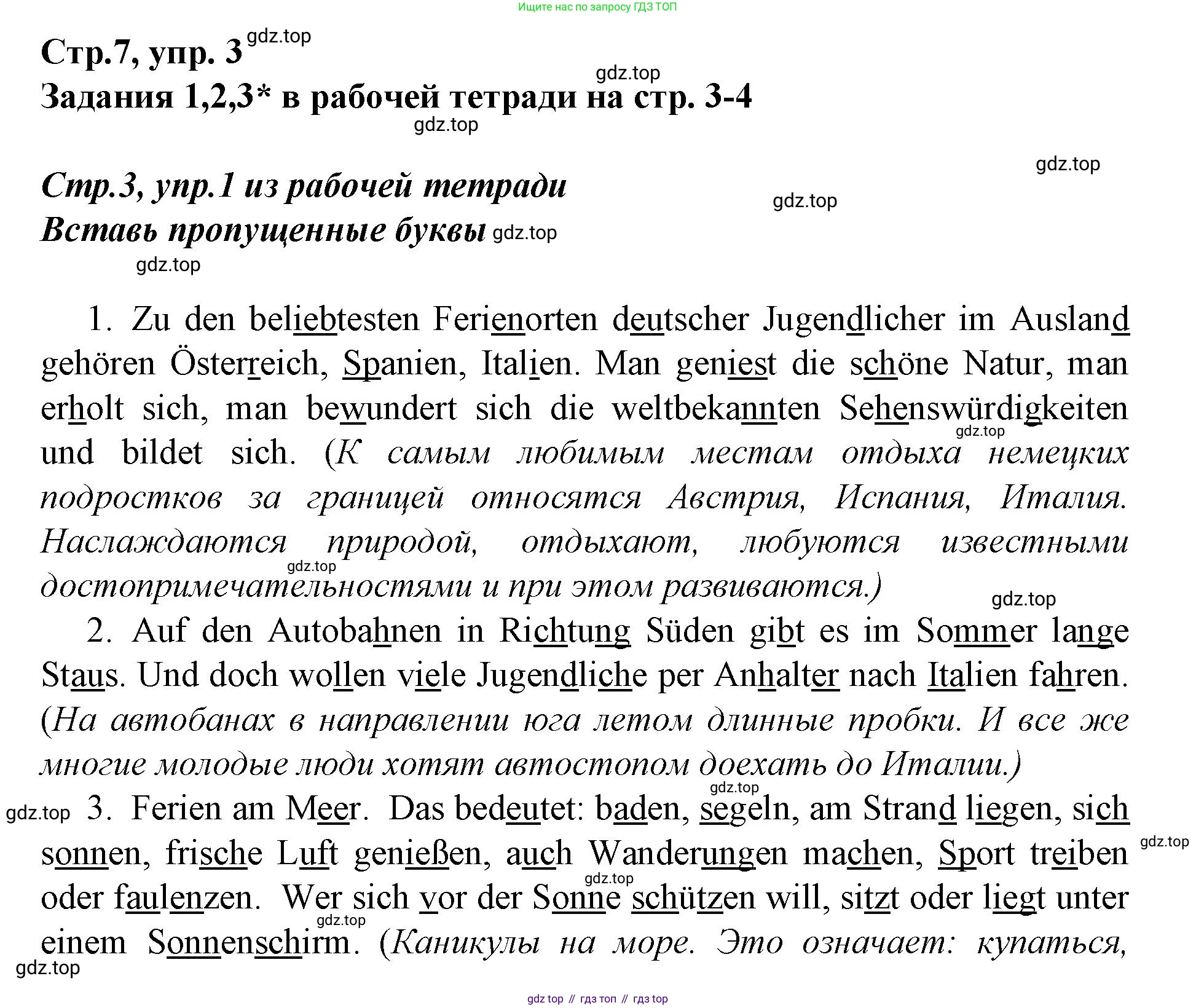 Немецкий язык (Deutsch), 9 класс учебник (lehrbuch), авторы: Бим Инесса Львовна (Bim I), Садомова Людмила Васильевна (Sadomova L), издательство Просвещение, Москва, 2023, бирюзового цвета, страница 7, номер 3, Решение 2015-2022
