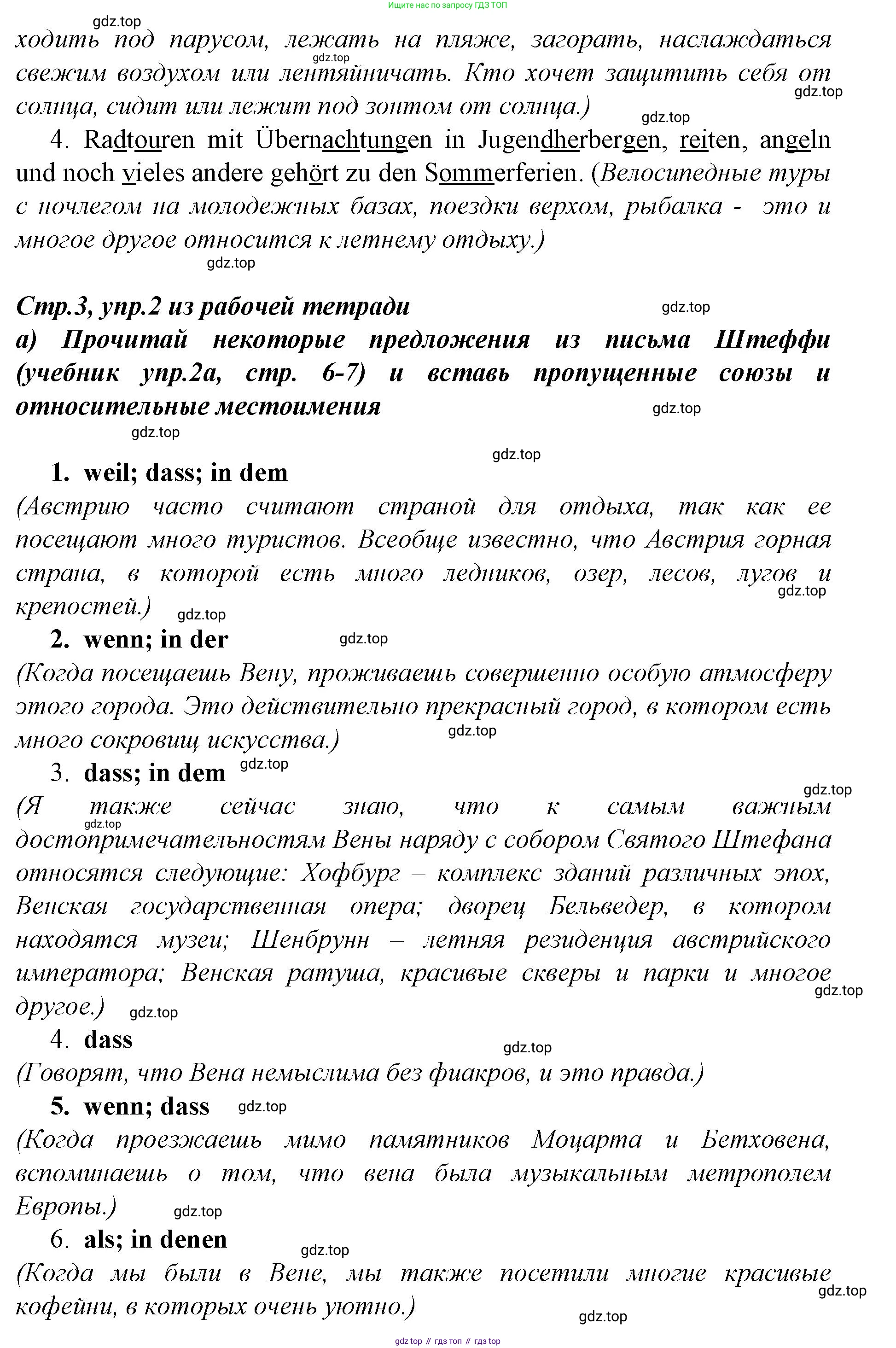 Немецкий язык (Deutsch), 9 класс учебник (lehrbuch), авторы: Бим Инесса Львовна (Bim I), Садомова Людмила Васильевна (Sadomova L), издательство Просвещение, Москва, 2023, бирюзового цвета, страница 7, номер 3, Решение 2015-2022 (продолжение 2)
