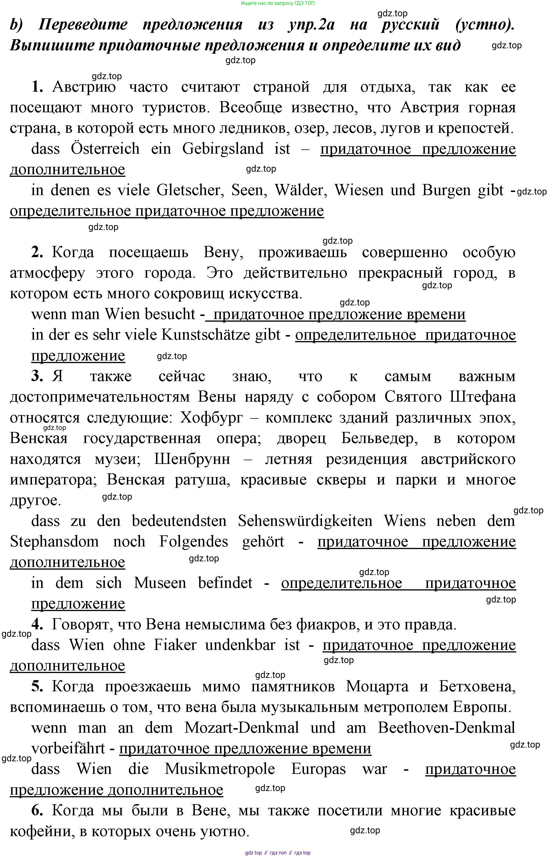 Немецкий язык (Deutsch), 9 класс учебник (lehrbuch), авторы: Бим Инесса Львовна (Bim I), Садомова Людмила Васильевна (Sadomova L), издательство Просвещение, Москва, 2023, бирюзового цвета, страница 7, номер 3, Решение 2015-2022 (продолжение 3)