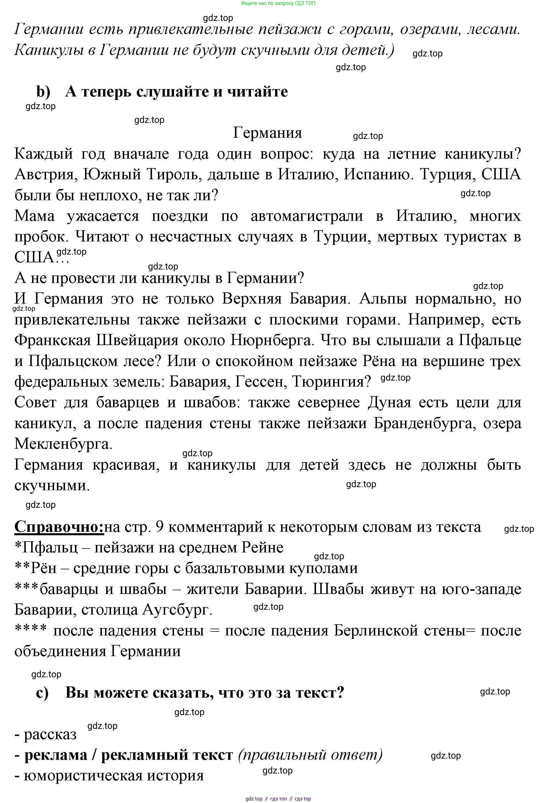 Немецкий язык (Deutsch), 9 класс учебник (lehrbuch), авторы: Бим Инесса Львовна (Bim I), Садомова Людмила Васильевна (Sadomova L), издательство Просвещение, Москва, 2023, бирюзового цвета, страница 8, номер 5, Решение 2015-2022 (продолжение 2)