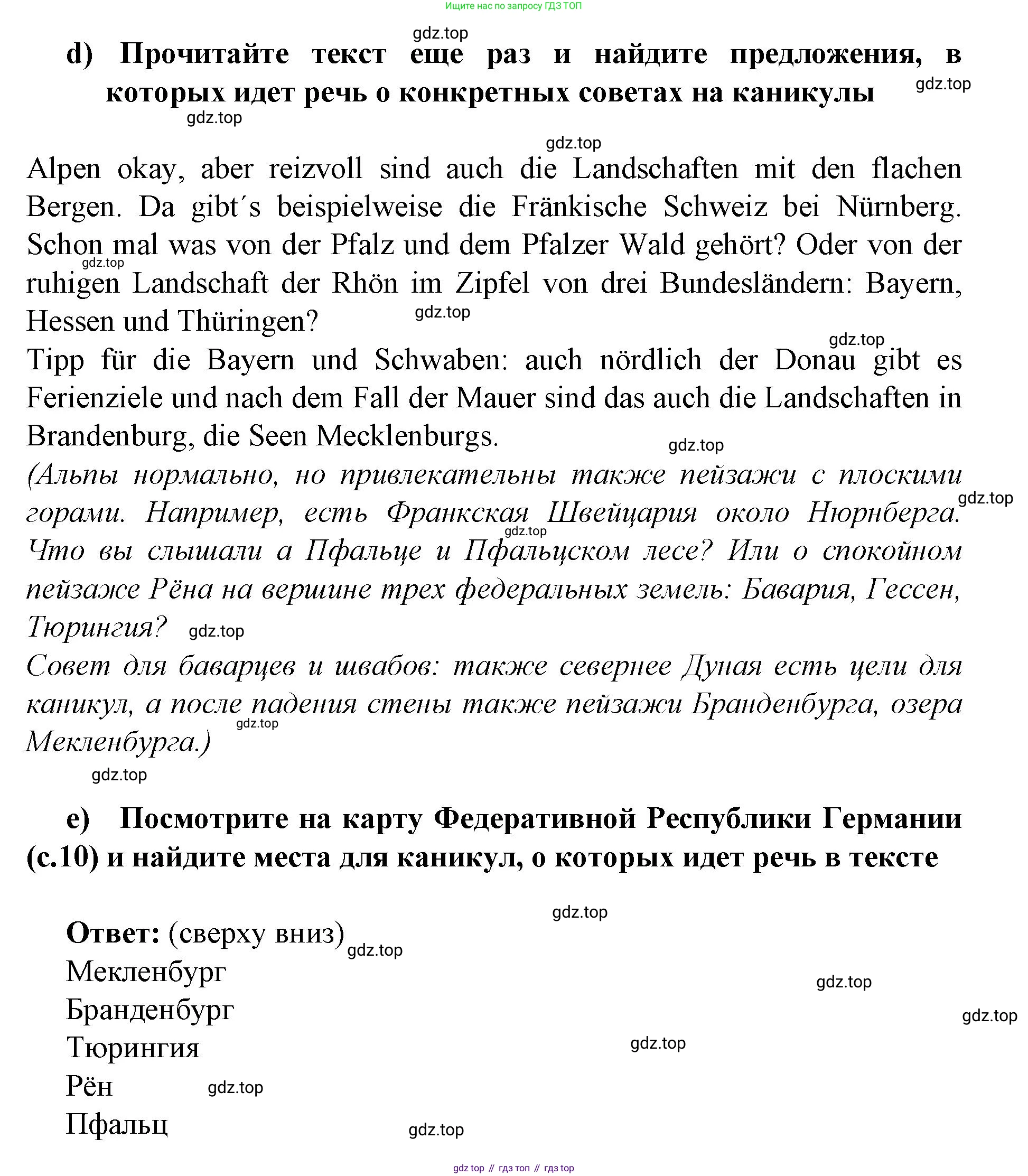 Немецкий язык (Deutsch), 9 класс учебник (lehrbuch), авторы: Бим Инесса Львовна (Bim I), Садомова Людмила Васильевна (Sadomova L), издательство Просвещение, Москва, 2023, бирюзового цвета, страница 8, номер 5, Решение 2015-2022 (продолжение 3)