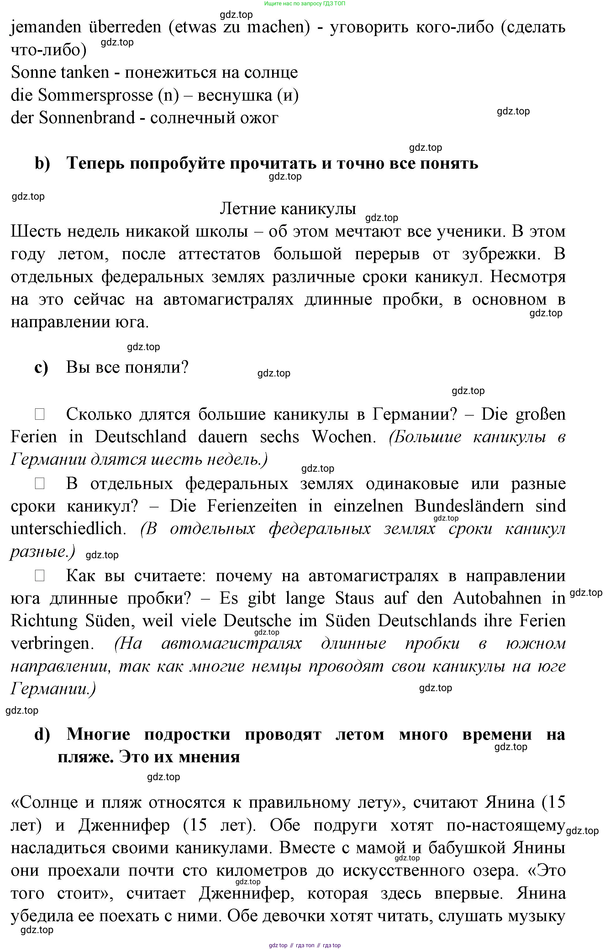 Немецкий язык (Deutsch), 9 класс учебник (lehrbuch), авторы: Бим Инесса Львовна (Bim I), Садомова Людмила Васильевна (Sadomova L), издательство Просвещение, Москва, 2023, бирюзового цвета, страница 9, номер 6, Решение 2015-2022 (продолжение 2)