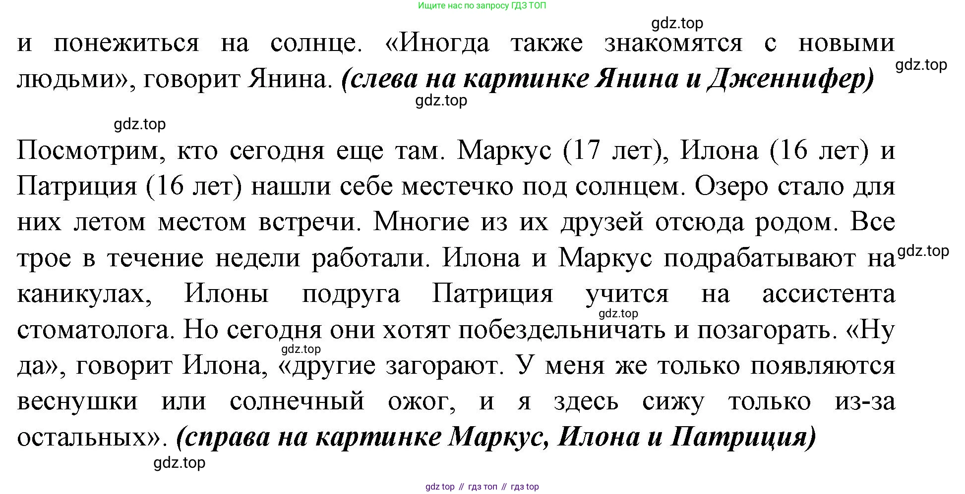 Немецкий язык (Deutsch), 9 класс учебник (lehrbuch), авторы: Бим Инесса Львовна (Bim I), Садомова Людмила Васильевна (Sadomova L), издательство Просвещение, Москва, 2023, бирюзового цвета, страница 9, номер 6, Решение 2015-2022 (продолжение 3)
