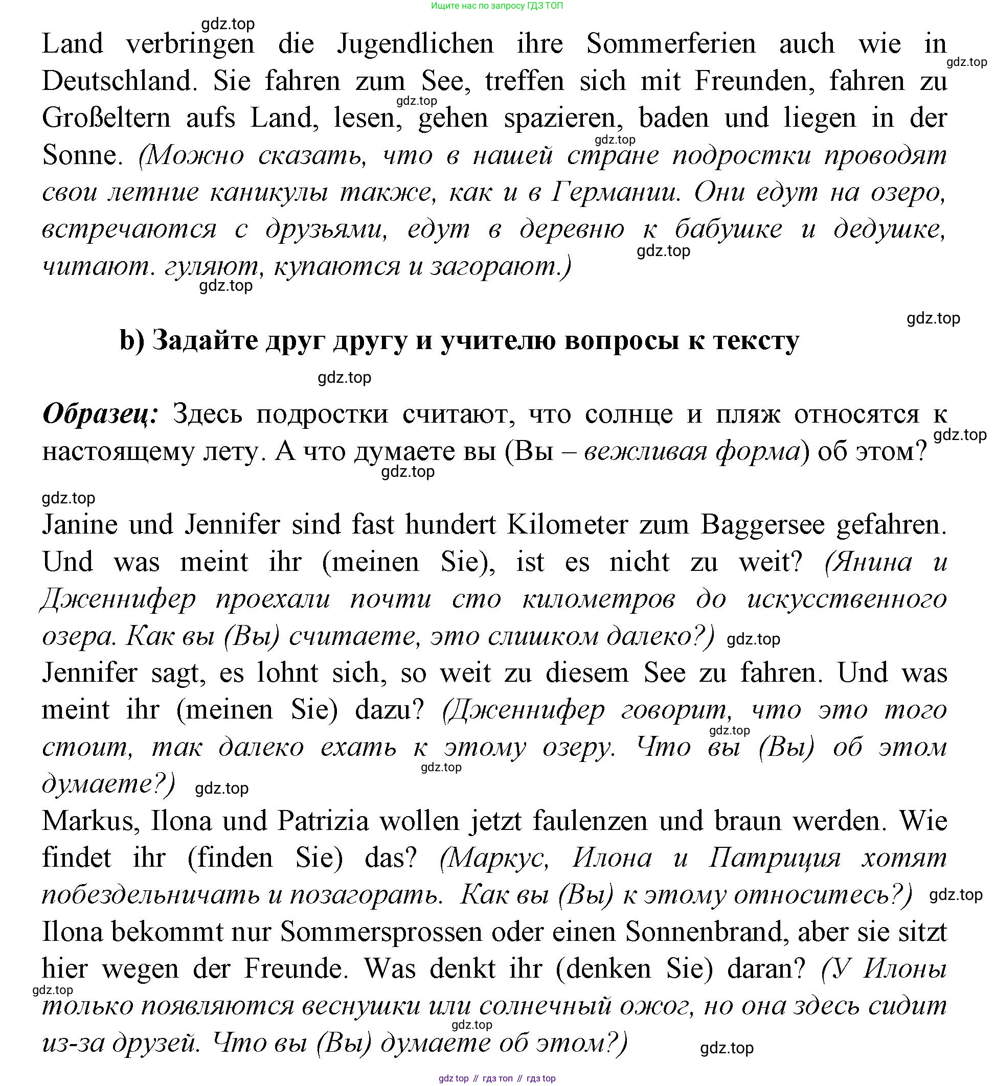 Немецкий язык (Deutsch), 9 класс учебник (lehrbuch), авторы: Бим Инесса Львовна (Bim I), Садомова Людмила Васильевна (Sadomova L), издательство Просвещение, Москва, 2023, бирюзового цвета, страница 11, номер 7, Решение 2015-2022 (продолжение 2)