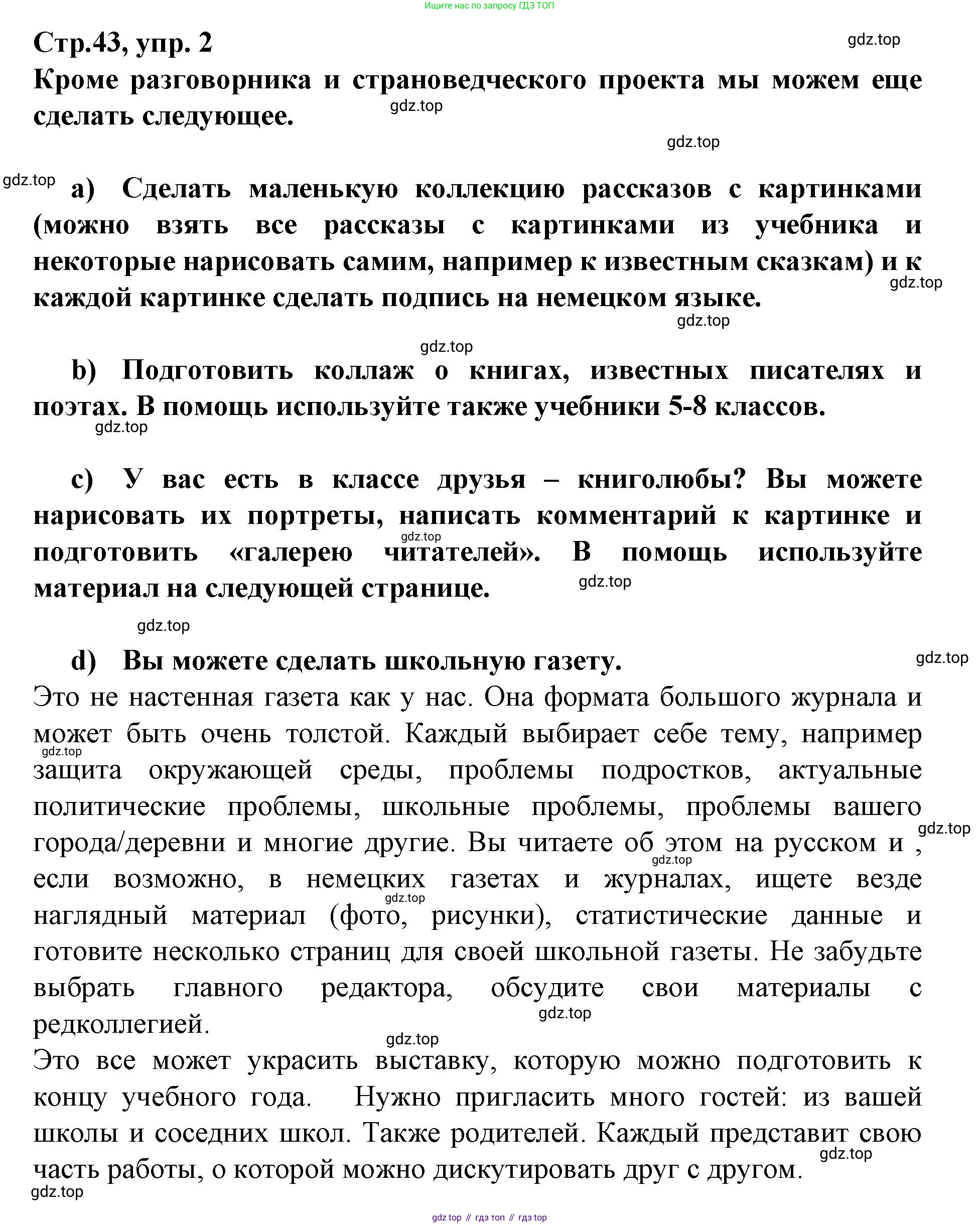 Немецкий язык (Deutsch), 9 класс учебник (lehrbuch), авторы: Бим Инесса Львовна (Bim I), Садомова Людмила Васильевна (Sadomova L), издательство Просвещение, Москва, 2023, бирюзового цвета, страница 42, Решение 2015-2022 (продолжение 2)