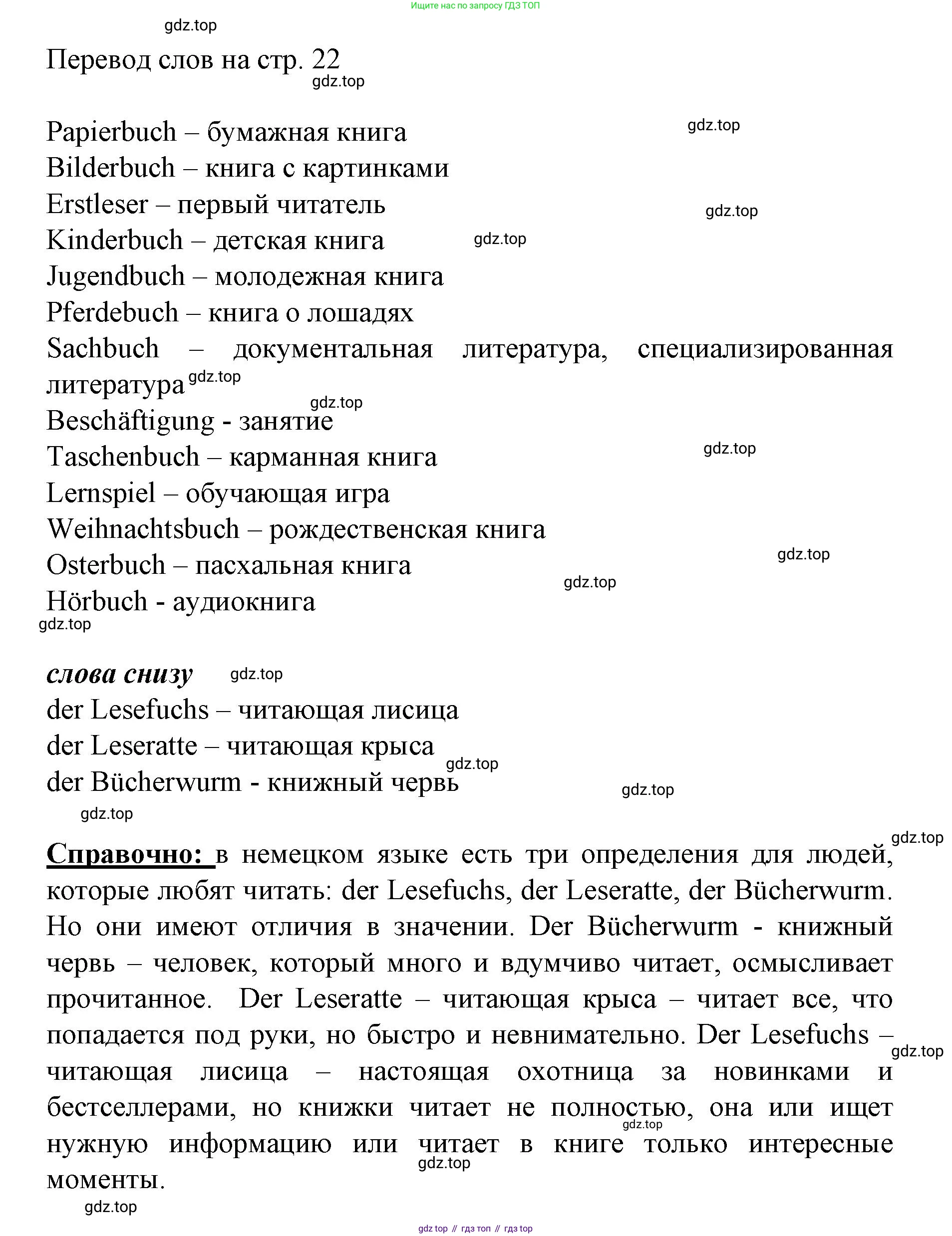 Немецкий язык (Deutsch), 9 класс учебник (lehrbuch), авторы: Бим Инесса Львовна (Bim I), Садомова Людмила Васильевна (Sadomova L), издательство Просвещение, Москва, 2023, бирюзового цвета, страница 22, номер 1, Решение 2015-2022