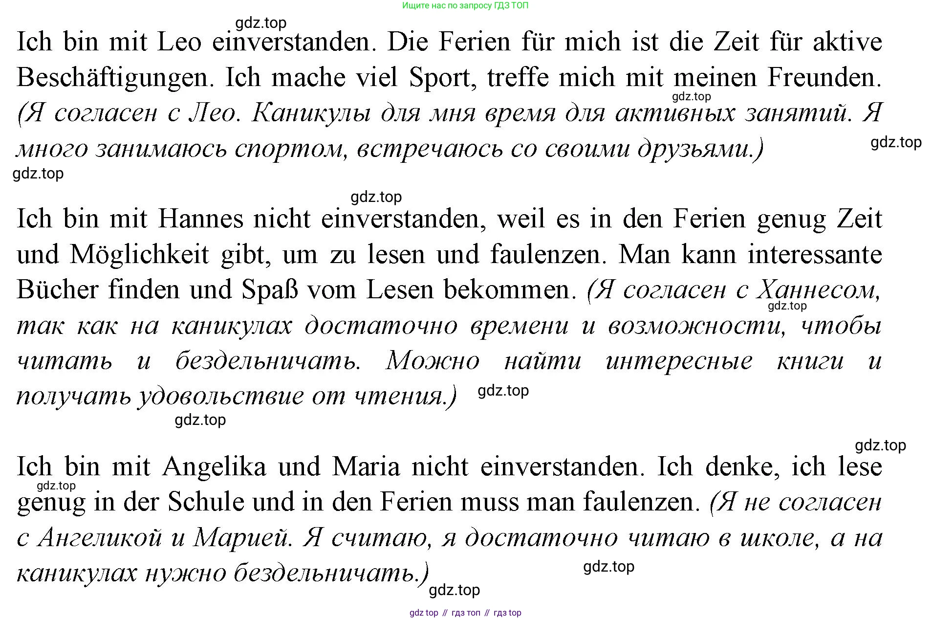 Немецкий язык (Deutsch), 9 класс учебник (lehrbuch), авторы: Бим Инесса Львовна (Bim I), Садомова Людмила Васильевна (Sadomova L), издательство Просвещение, Москва, 2023, бирюзового цвета, страница 22, номер 1, Решение 2015-2022 (продолжение 3)