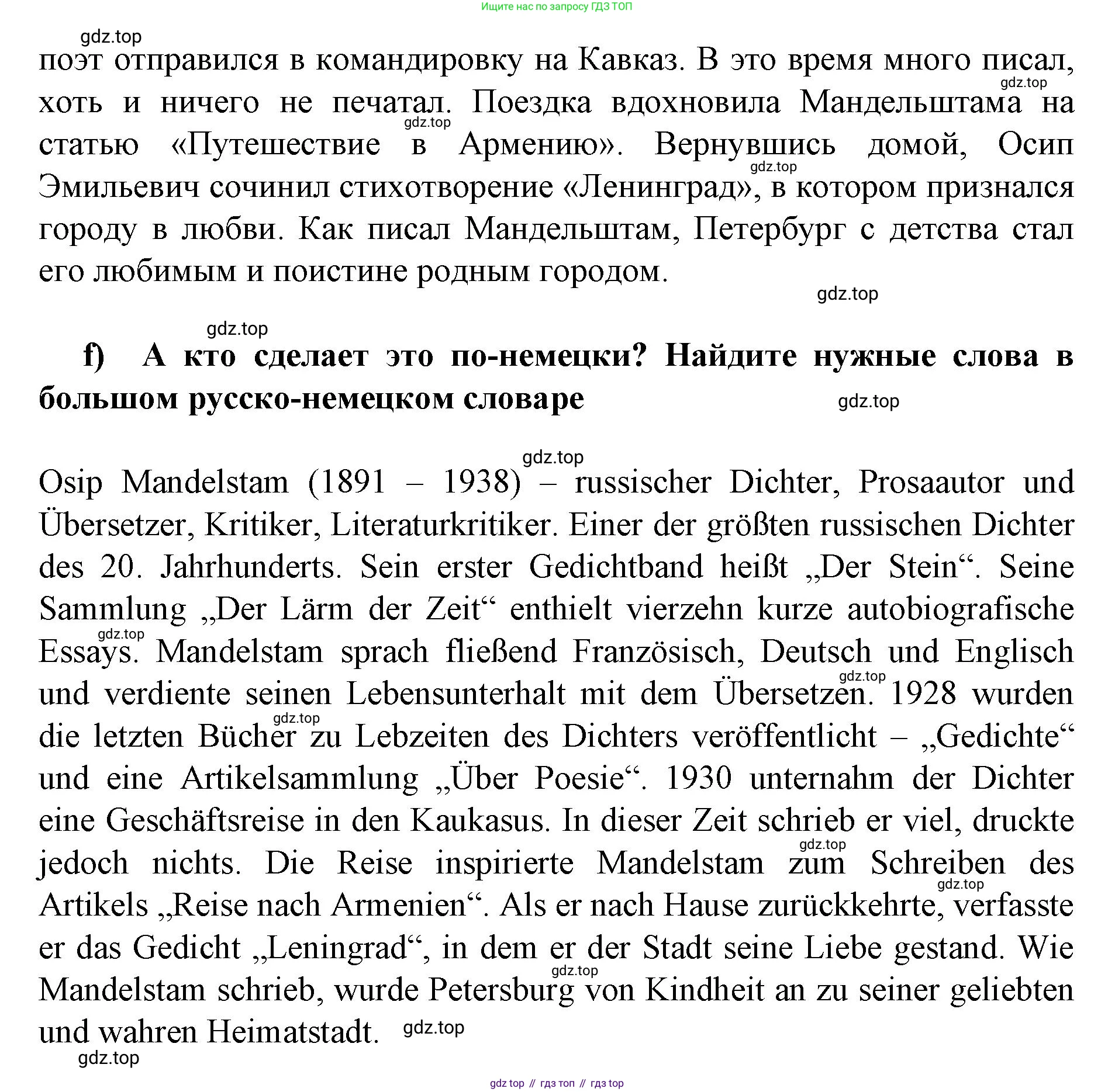 Немецкий язык (Deutsch), 9 класс учебник (lehrbuch), авторы: Бим Инесса Львовна (Bim I), Садомова Людмила Васильевна (Sadomova L), издательство Просвещение, Москва, 2023, бирюзового цвета, страница 28, номер 10, Решение 2015-2022 (продолжение 2)