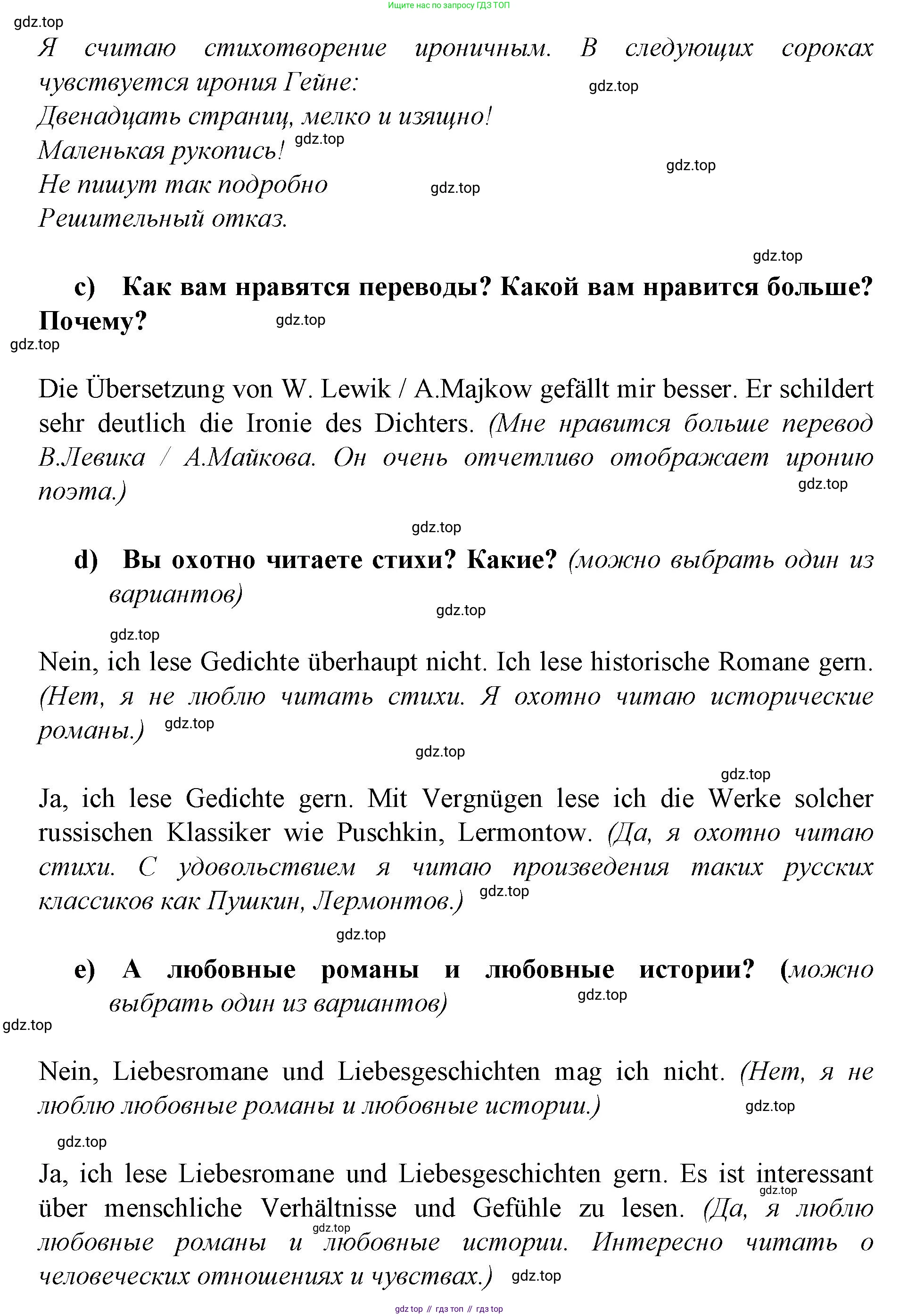 Немецкий язык (Deutsch), 9 класс учебник (lehrbuch), авторы: Бим Инесса Львовна (Bim I), Садомова Людмила Васильевна (Sadomova L), издательство Просвещение, Москва, 2023, бирюзового цвета, страница 30, номер 11, Решение 2015-2022 (продолжение 2)