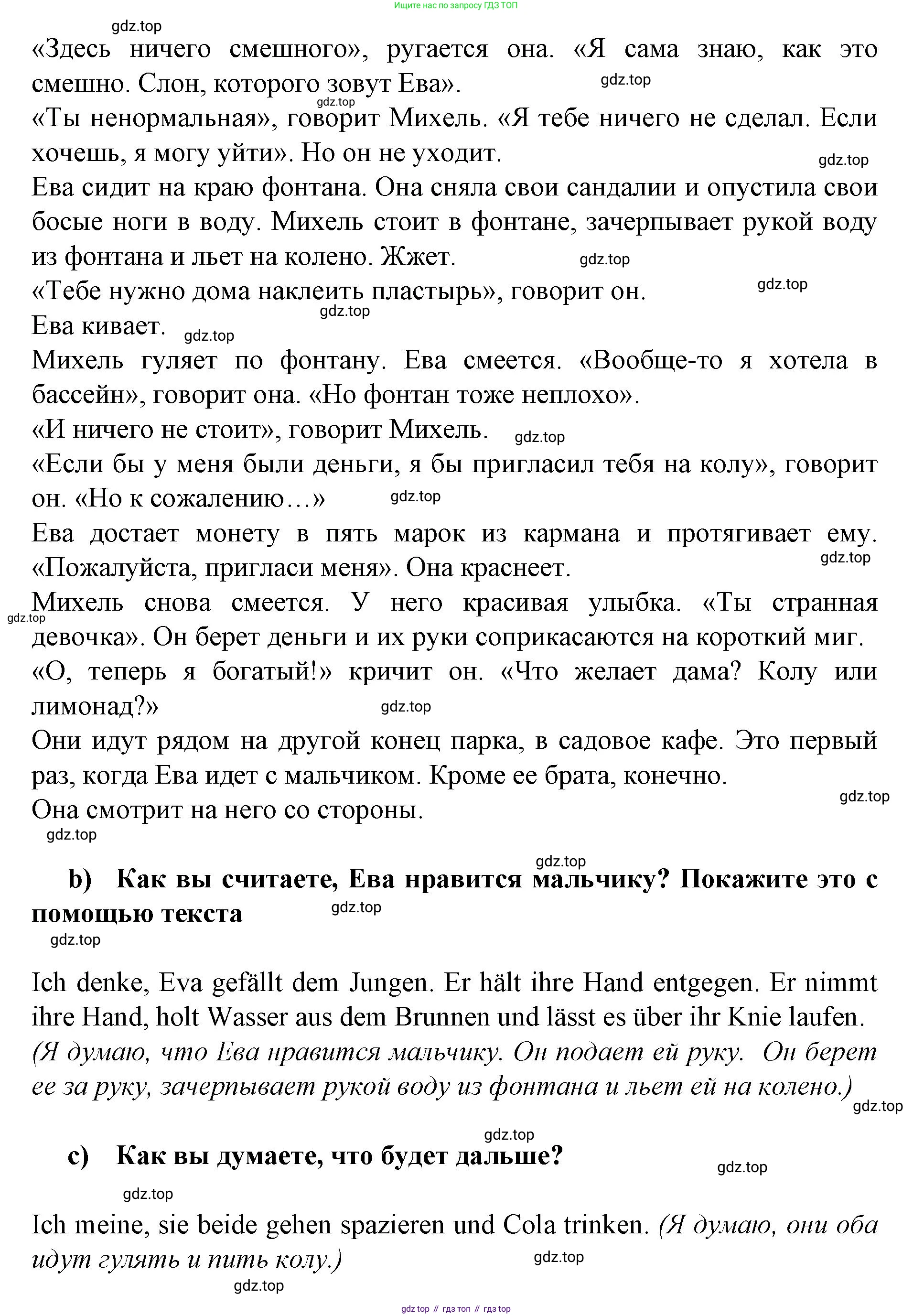 Немецкий язык (Deutsch), 9 класс учебник (lehrbuch), авторы: Бим Инесса Львовна (Bim I), Садомова Людмила Васильевна (Sadomova L), издательство Просвещение, Москва, 2023, бирюзового цвета, страница 30, номер 12, Решение 2015-2022 (продолжение 2)
