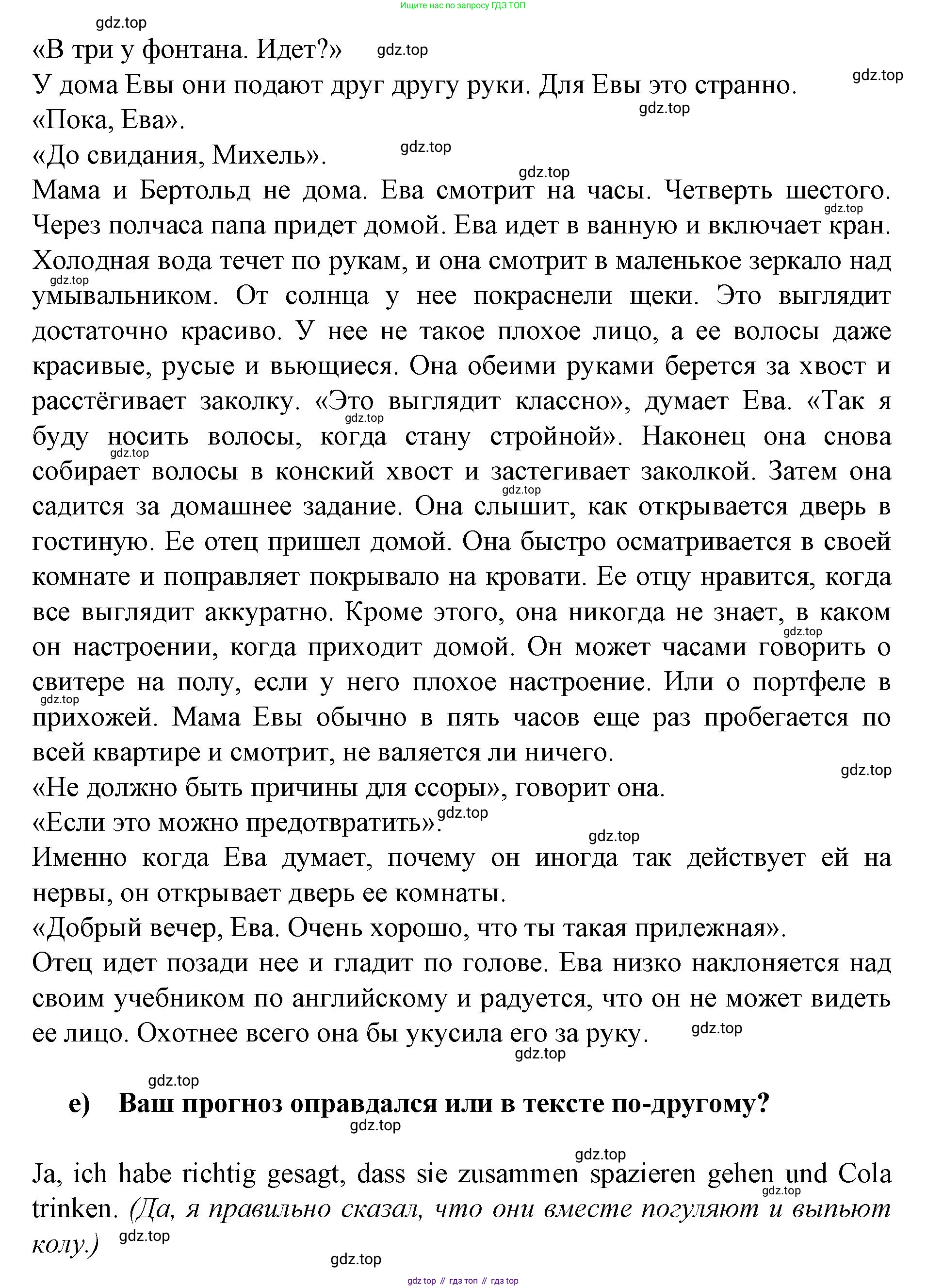Немецкий язык (Deutsch), 9 класс учебник (lehrbuch), авторы: Бим Инесса Львовна (Bim I), Садомова Людмила Васильевна (Sadomova L), издательство Просвещение, Москва, 2023, бирюзового цвета, страница 30, номер 12, Решение 2015-2022 (продолжение 4)