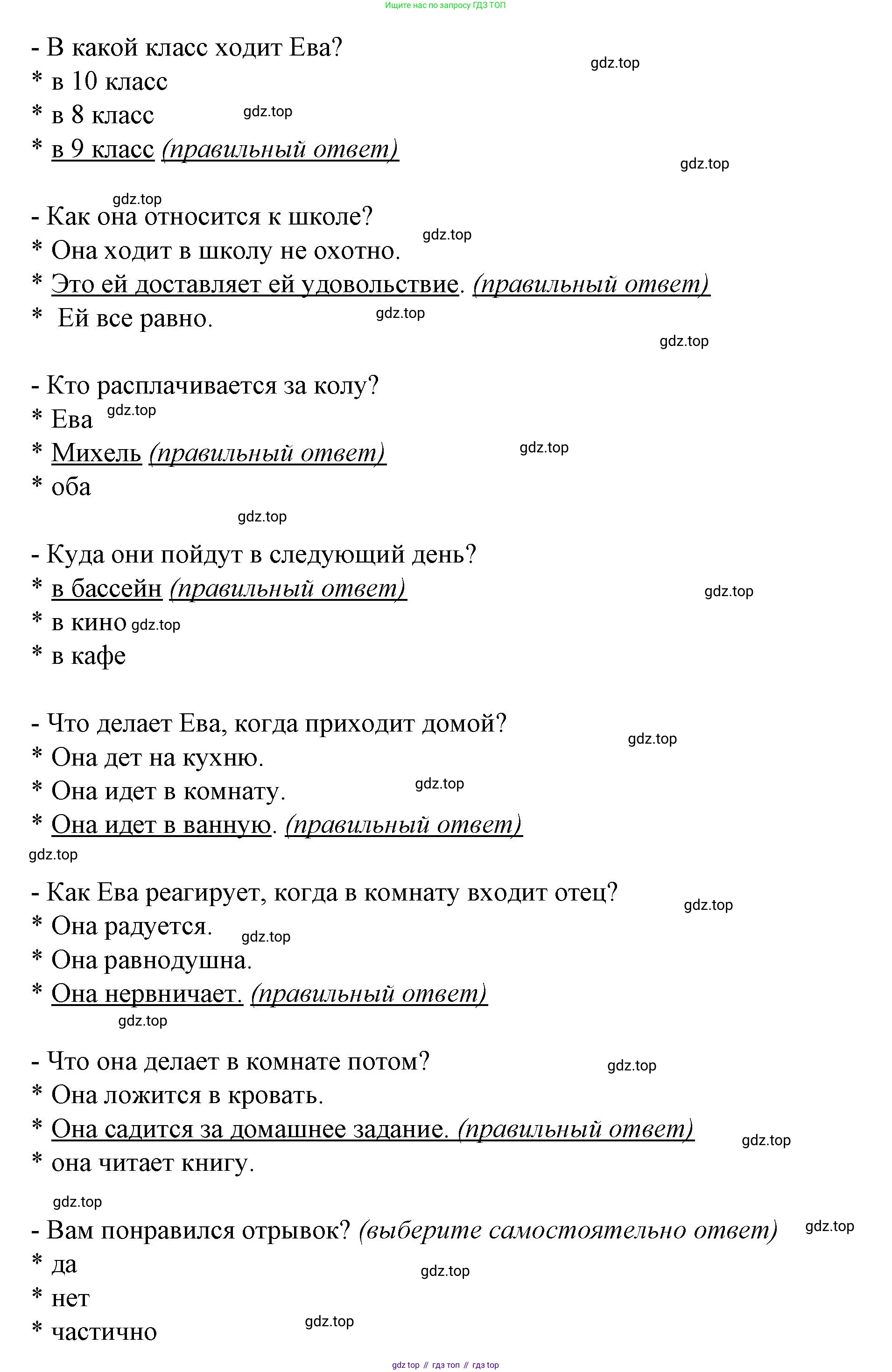 Немецкий язык (Deutsch), 9 класс учебник (lehrbuch), авторы: Бим Инесса Львовна (Bim I), Садомова Людмила Васильевна (Sadomova L), издательство Просвещение, Москва, 2023, бирюзового цвета, страница 30, номер 12, Решение 2015-2022 (продолжение 6)