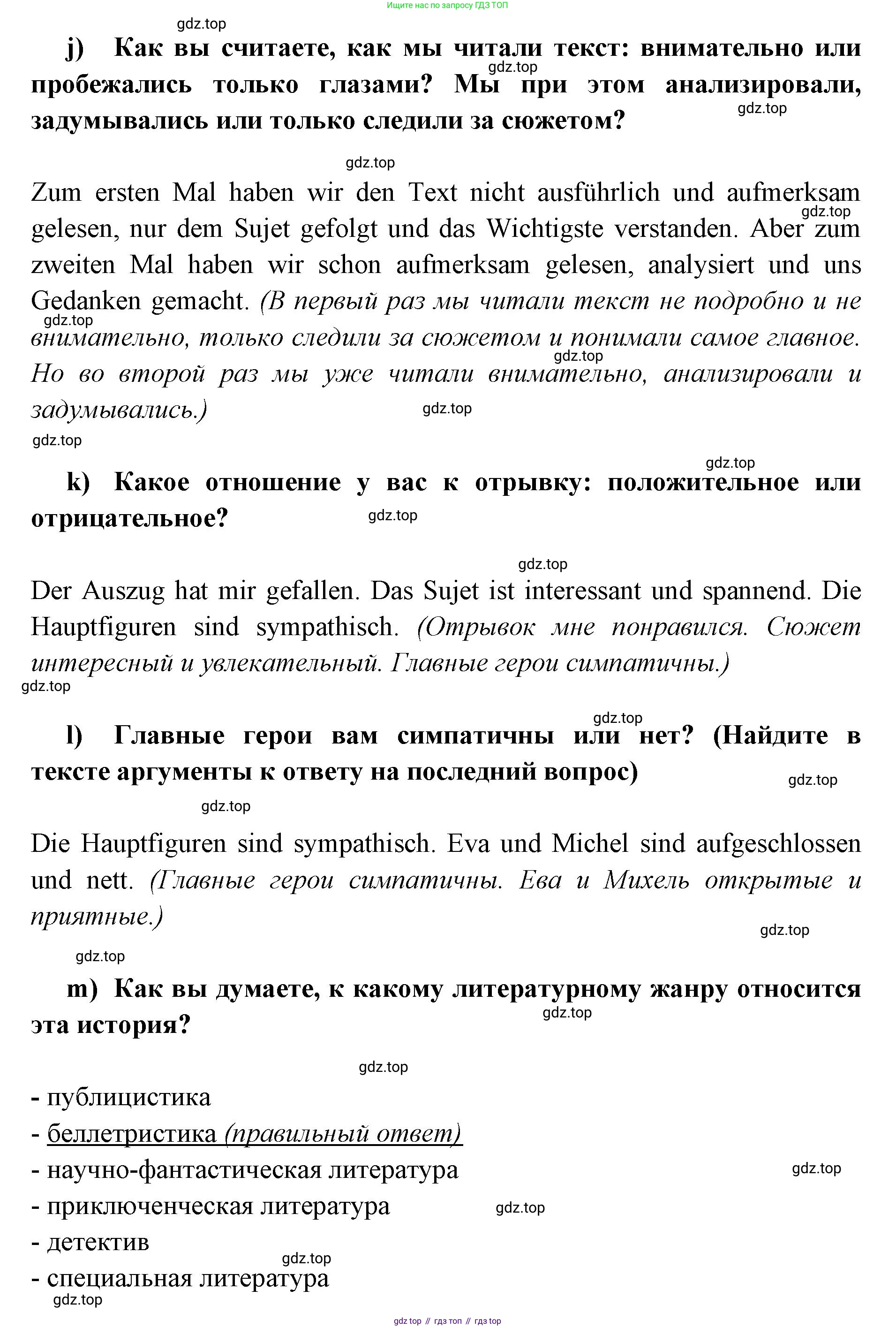 Немецкий язык (Deutsch), 9 класс учебник (lehrbuch), авторы: Бим Инесса Львовна (Bim I), Садомова Людмила Васильевна (Sadomova L), издательство Просвещение, Москва, 2023, бирюзового цвета, страница 30, номер 12, Решение 2015-2022 (продолжение 7)