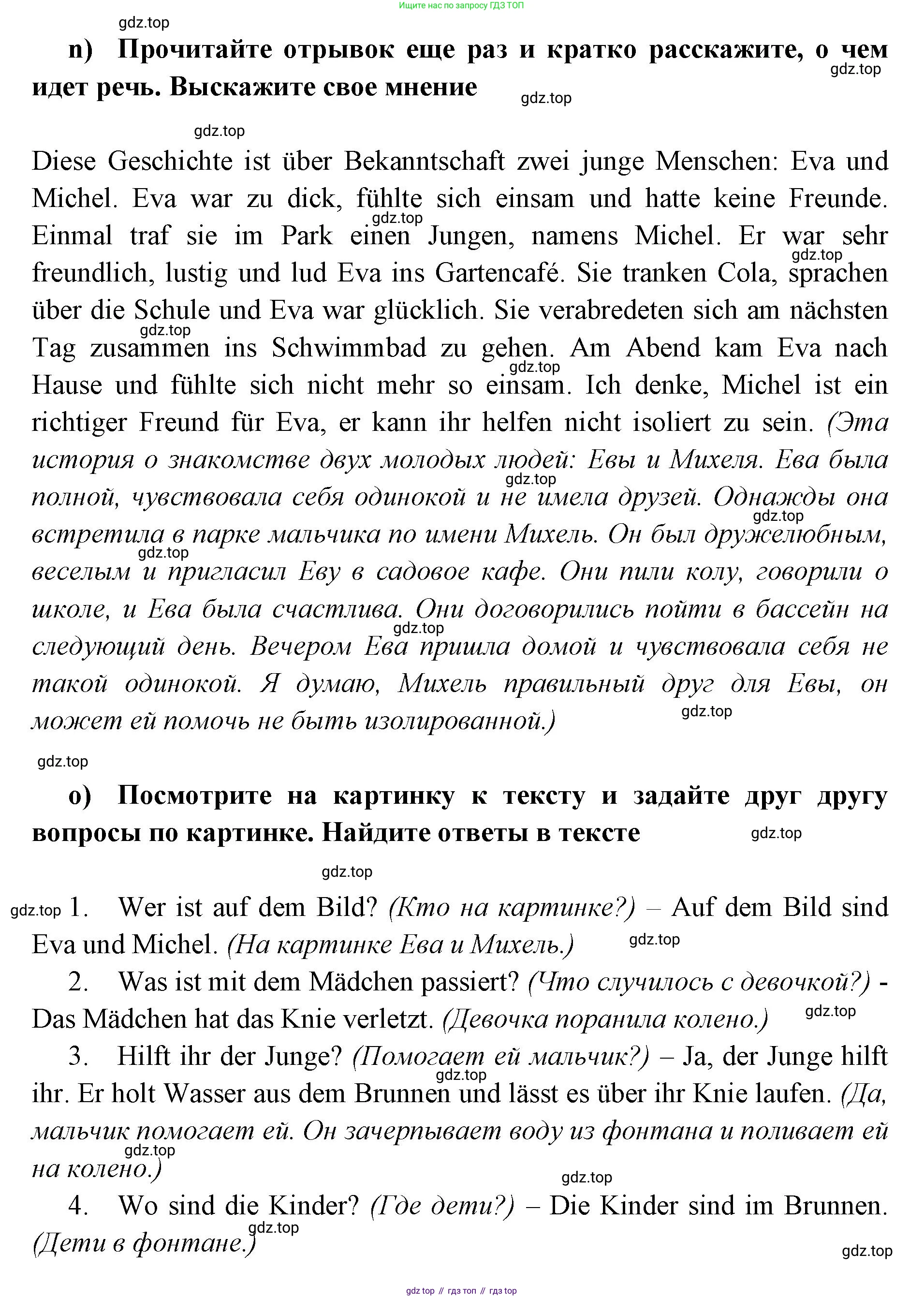 Немецкий язык (Deutsch), 9 класс учебник (lehrbuch), авторы: Бим Инесса Львовна (Bim I), Садомова Людмила Васильевна (Sadomova L), издательство Просвещение, Москва, 2023, бирюзового цвета, страница 30, номер 12, Решение 2015-2022 (продолжение 8)