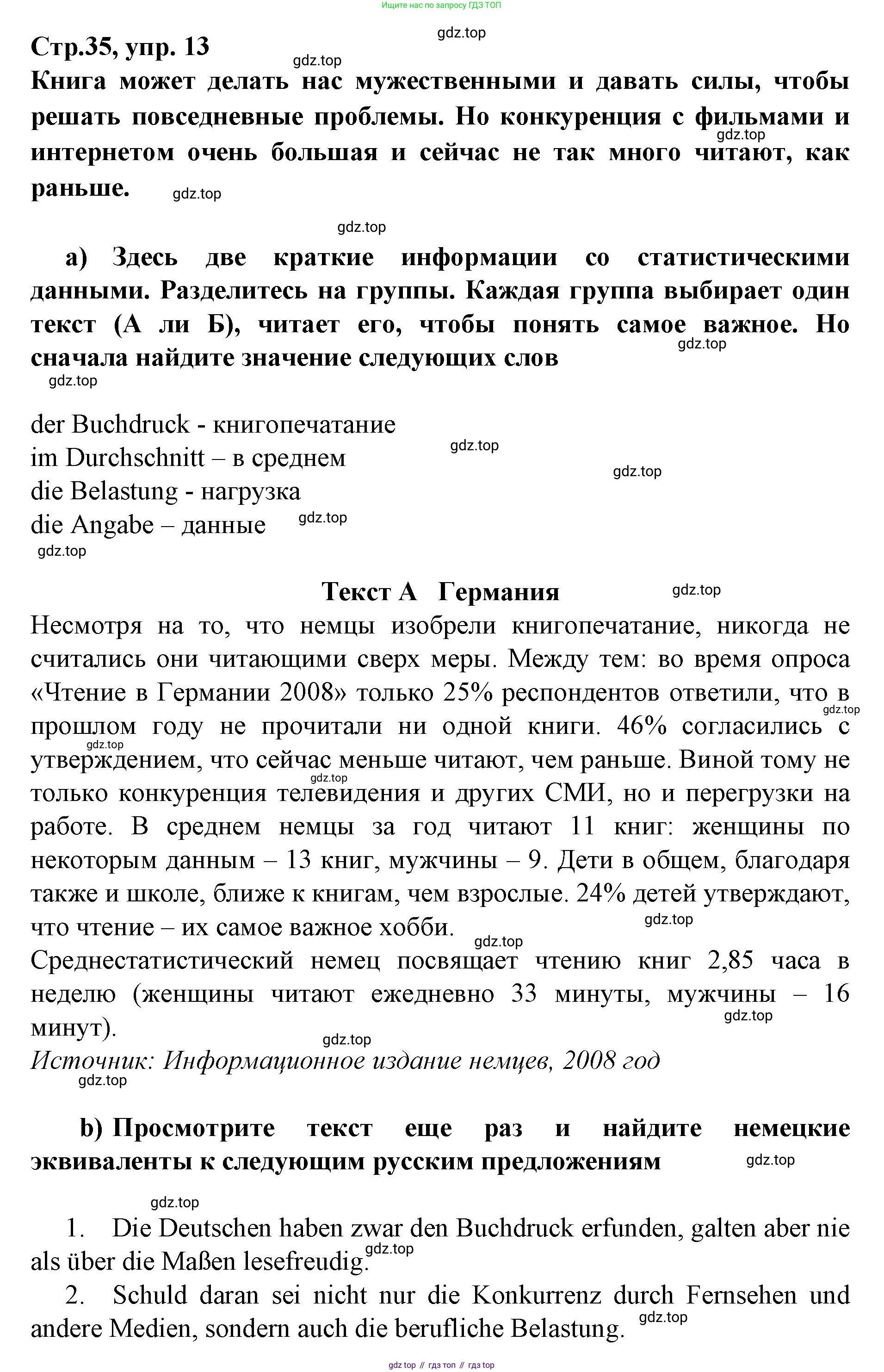 Немецкий язык (Deutsch), 9 класс учебник (lehrbuch), авторы: Бим Инесса Львовна (Bim I), Садомова Людмила Васильевна (Sadomova L), издательство Просвещение, Москва, 2023, бирюзового цвета, страница 35, номер 13, Решение 2015-2022