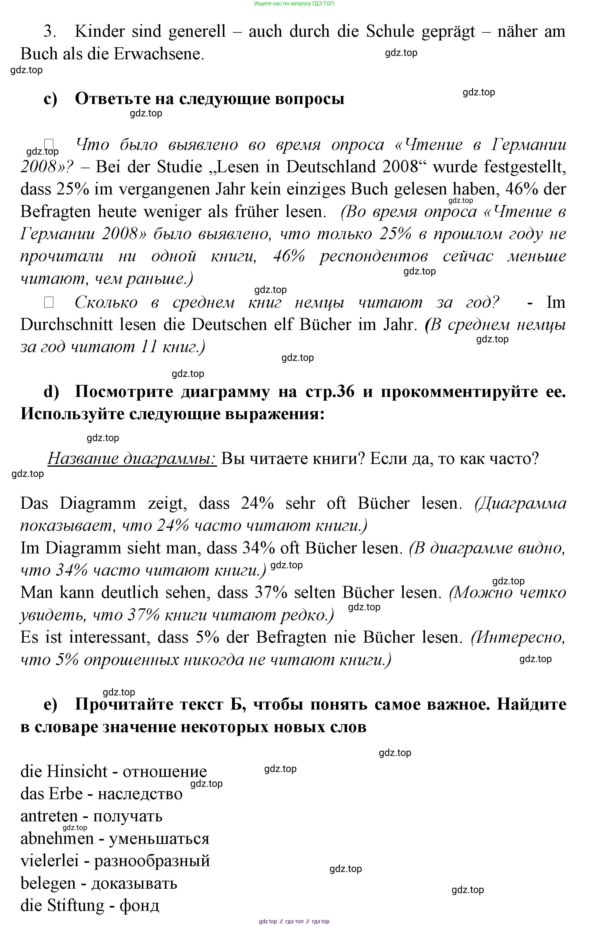 Немецкий язык (Deutsch), 9 класс учебник (lehrbuch), авторы: Бим Инесса Львовна (Bim I), Садомова Людмила Васильевна (Sadomova L), издательство Просвещение, Москва, 2023, бирюзового цвета, страница 35, номер 13, Решение 2015-2022 (продолжение 2)