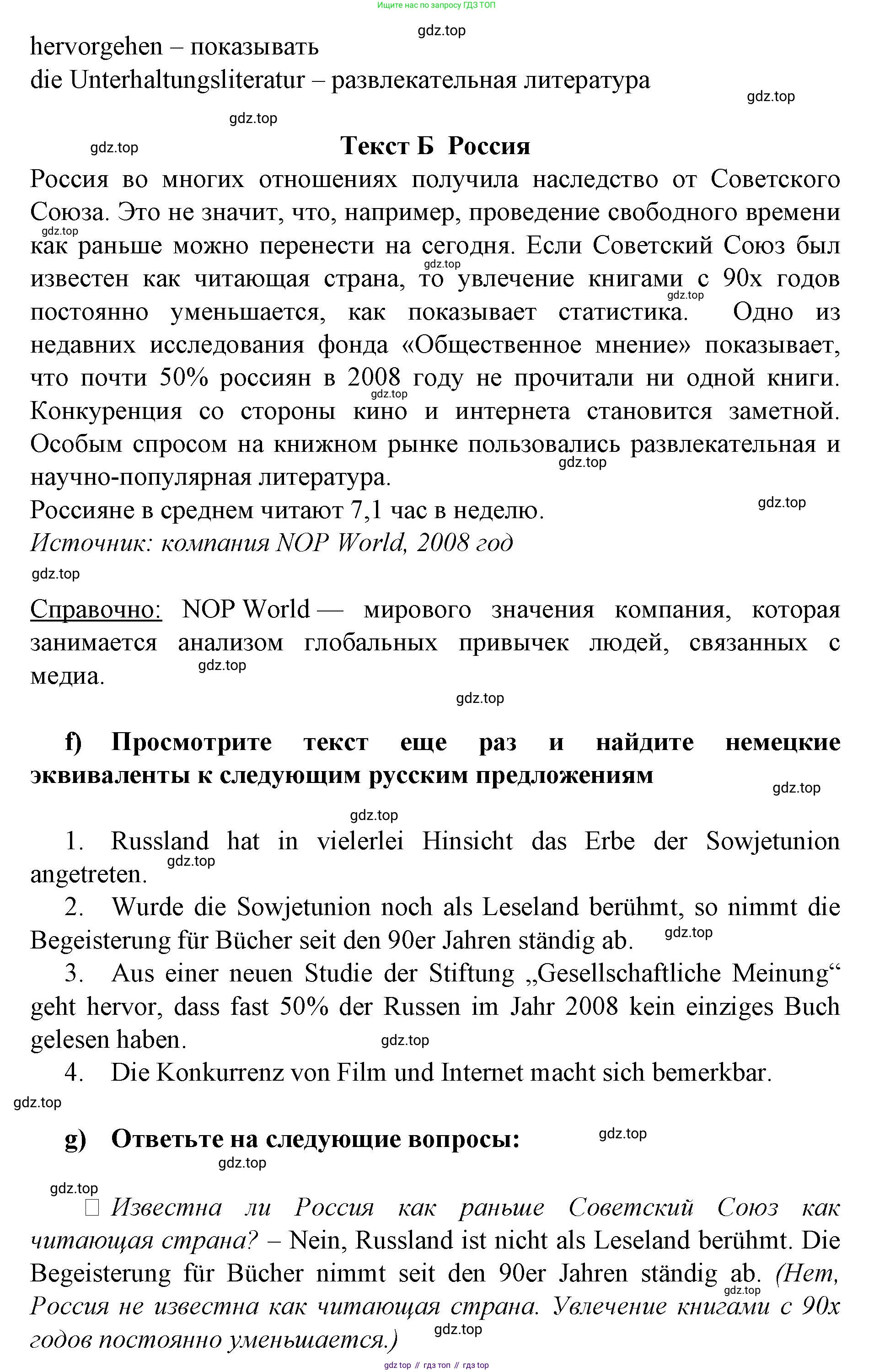 Немецкий язык (Deutsch), 9 класс учебник (lehrbuch), авторы: Бим Инесса Львовна (Bim I), Садомова Людмила Васильевна (Sadomova L), издательство Просвещение, Москва, 2023, бирюзового цвета, страница 35, номер 13, Решение 2015-2022 (продолжение 3)