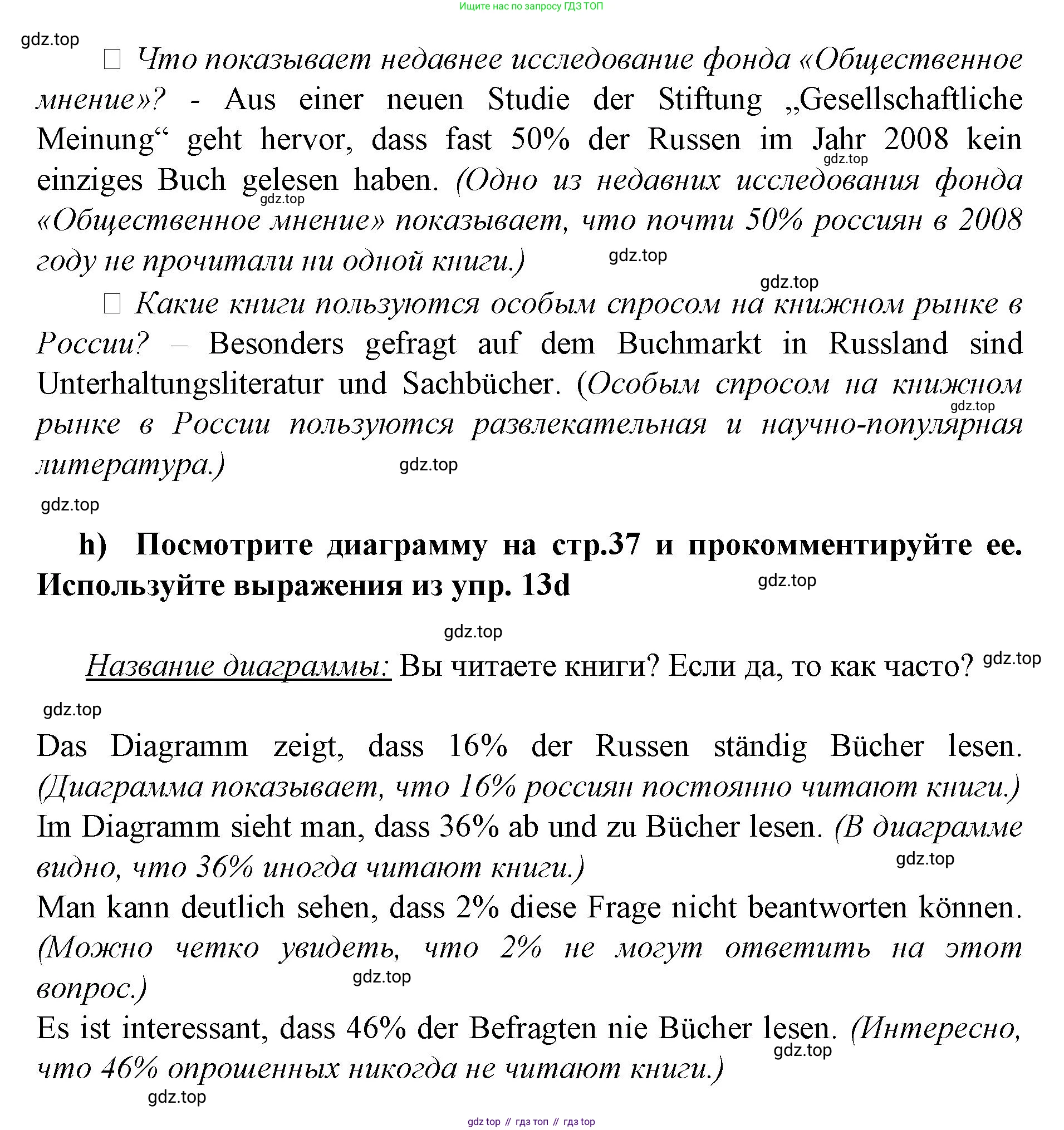 Немецкий язык (Deutsch), 9 класс учебник (lehrbuch), авторы: Бим Инесса Львовна (Bim I), Садомова Людмила Васильевна (Sadomova L), издательство Просвещение, Москва, 2023, бирюзового цвета, страница 35, номер 13, Решение 2015-2022 (продолжение 4)