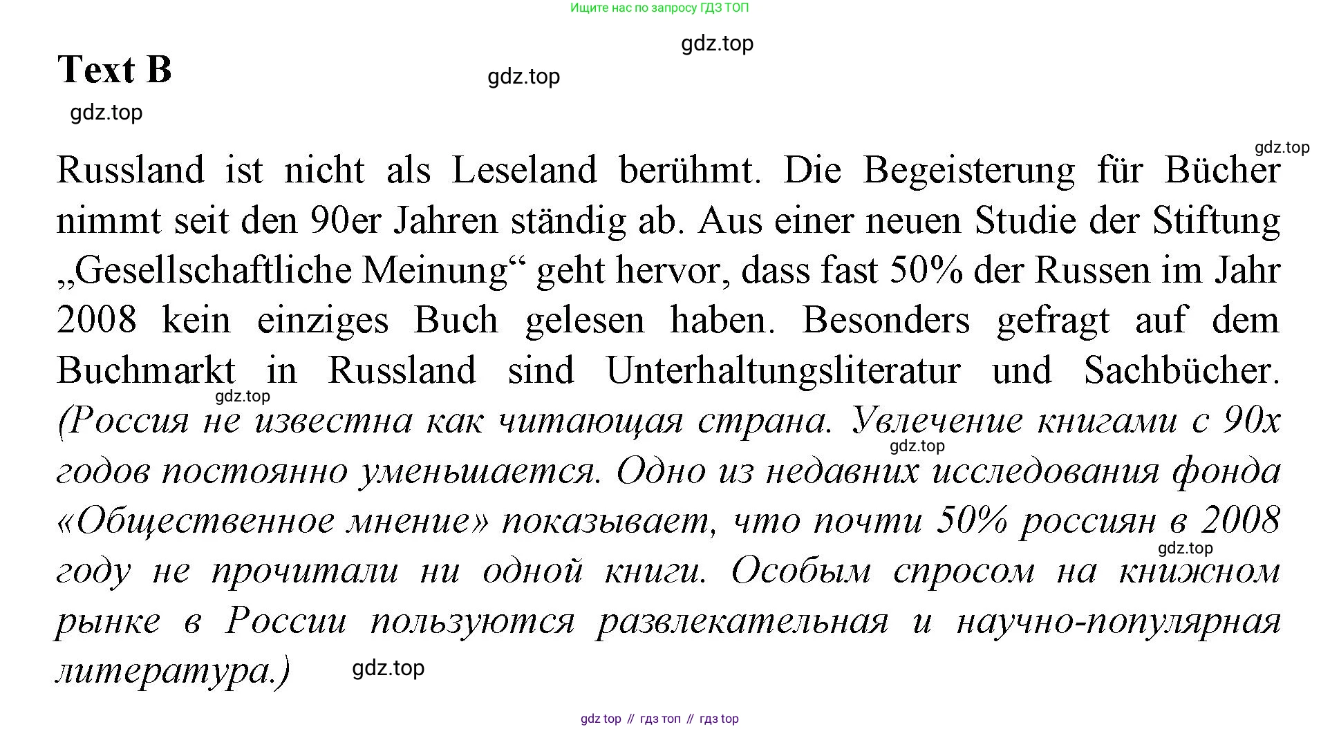 Немецкий язык (Deutsch), 9 класс учебник (lehrbuch), авторы: Бим Инесса Львовна (Bim I), Садомова Людмила Васильевна (Sadomova L), издательство Просвещение, Москва, 2023, бирюзового цвета, страница 38, номер 14, Решение 2015-2022 (продолжение 2)