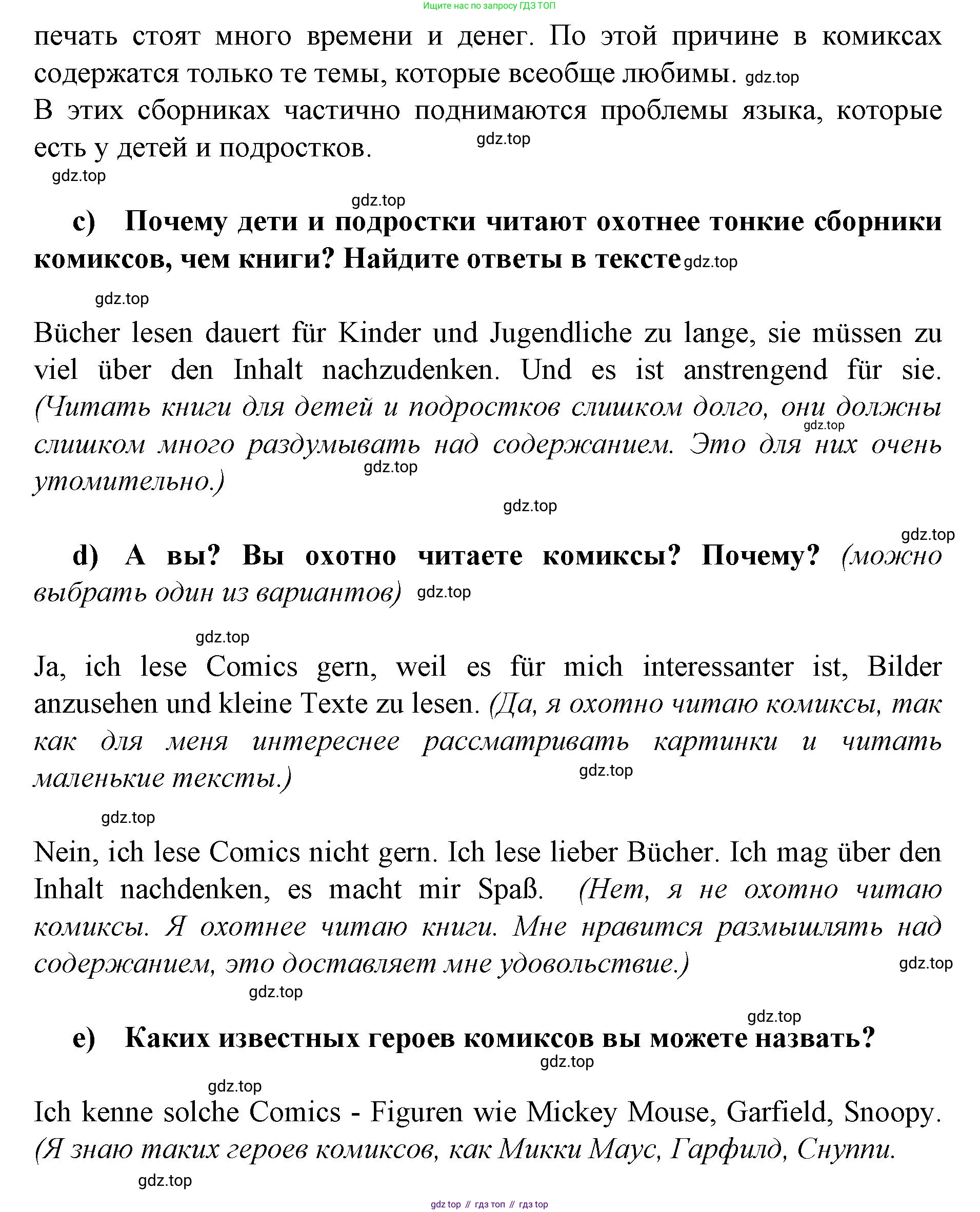 Немецкий язык (Deutsch), 9 класс учебник (lehrbuch), авторы: Бим Инесса Львовна (Bim I), Садомова Людмила Васильевна (Sadomova L), издательство Просвещение, Москва, 2023, бирюзового цвета, страница 38, номер 15, Решение 2015-2022 (продолжение 2)