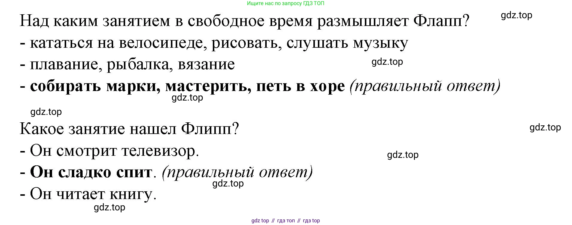 Немецкий язык (Deutsch), 9 класс учебник (lehrbuch), авторы: Бим Инесса Львовна (Bim I), Садомова Людмила Васильевна (Sadomova L), издательство Просвещение, Москва, 2023, бирюзового цвета, страница 40, номер 17, Решение 2015-2022 (продолжение 2)