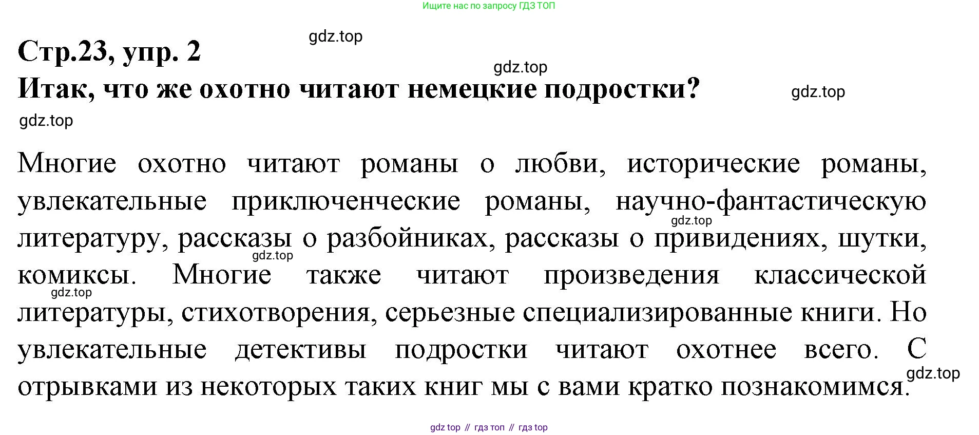 Немецкий язык (Deutsch), 9 класс учебник (lehrbuch), авторы: Бим Инесса Львовна (Bim I), Садомова Людмила Васильевна (Sadomova L), издательство Просвещение, Москва, 2023, бирюзового цвета, страница 23, номер 2, Решение 2015-2022