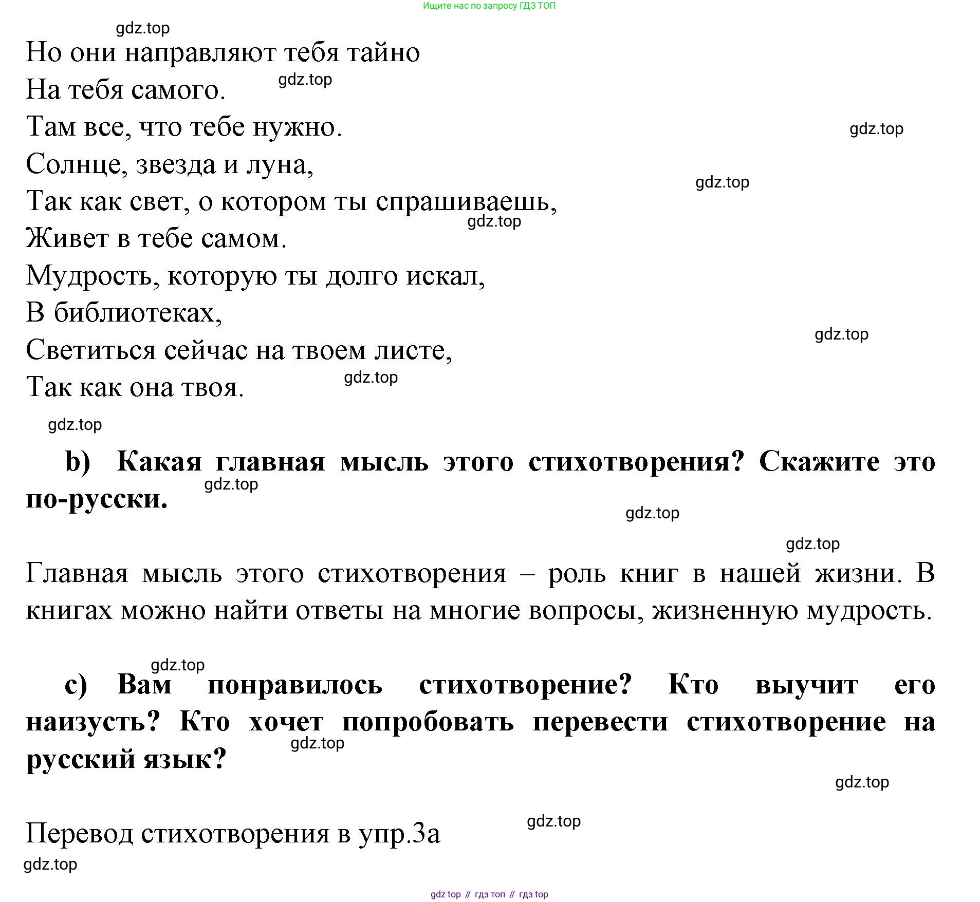 Немецкий язык (Deutsch), 9 класс учебник (lehrbuch), авторы: Бим Инесса Львовна (Bim I), Садомова Людмила Васильевна (Sadomova L), издательство Просвещение, Москва, 2023, бирюзового цвета, страница 23, номер 3, Решение 2015-2022 (продолжение 2)