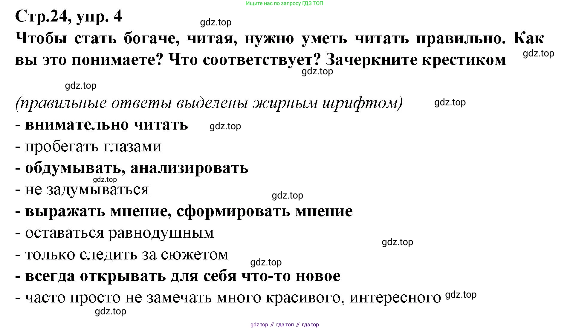 Немецкий язык (Deutsch), 9 класс учебник (lehrbuch), авторы: Бим Инесса Львовна (Bim I), Садомова Людмила Васильевна (Sadomova L), издательство Просвещение, Москва, 2023, бирюзового цвета, страница 24, номер 4, Решение 2015-2022