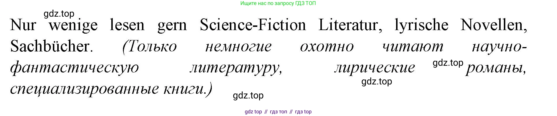 Немецкий язык (Deutsch), 9 класс учебник (lehrbuch), авторы: Бим Инесса Львовна (Bim I), Садомова Людмила Васильевна (Sadomova L), издательство Просвещение, Москва, 2023, бирюзового цвета, страница 24, номер 5, Решение 2015-2022 (продолжение 2)