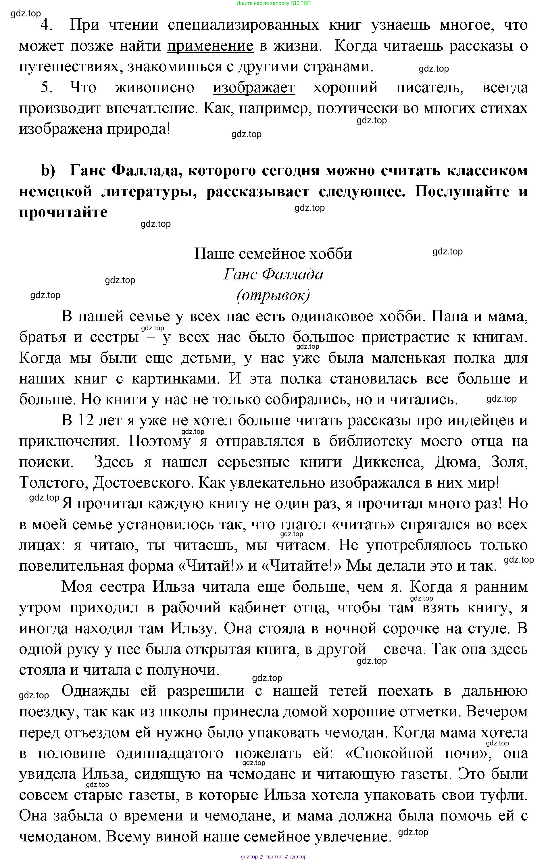 Немецкий язык (Deutsch), 9 класс учебник (lehrbuch), авторы: Бим Инесса Львовна (Bim I), Садомова Людмила Васильевна (Sadomova L), издательство Просвещение, Москва, 2023, бирюзового цвета, страница 24, номер 7, Решение 2015-2022 (продолжение 2)
