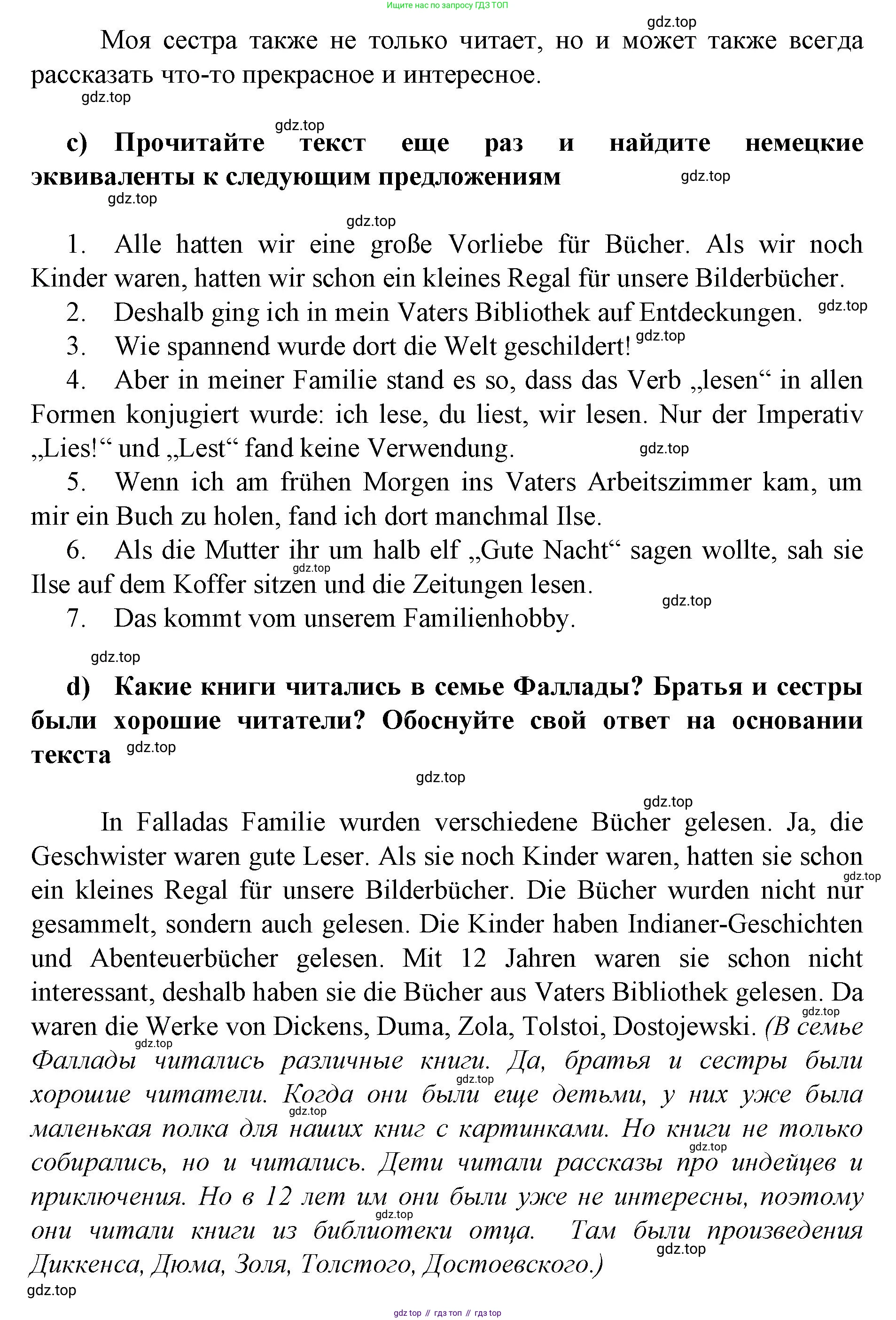 Немецкий язык (Deutsch), 9 класс учебник (lehrbuch), авторы: Бим Инесса Львовна (Bim I), Садомова Людмила Васильевна (Sadomova L), издательство Просвещение, Москва, 2023, бирюзового цвета, страница 24, номер 7, Решение 2015-2022 (продолжение 3)