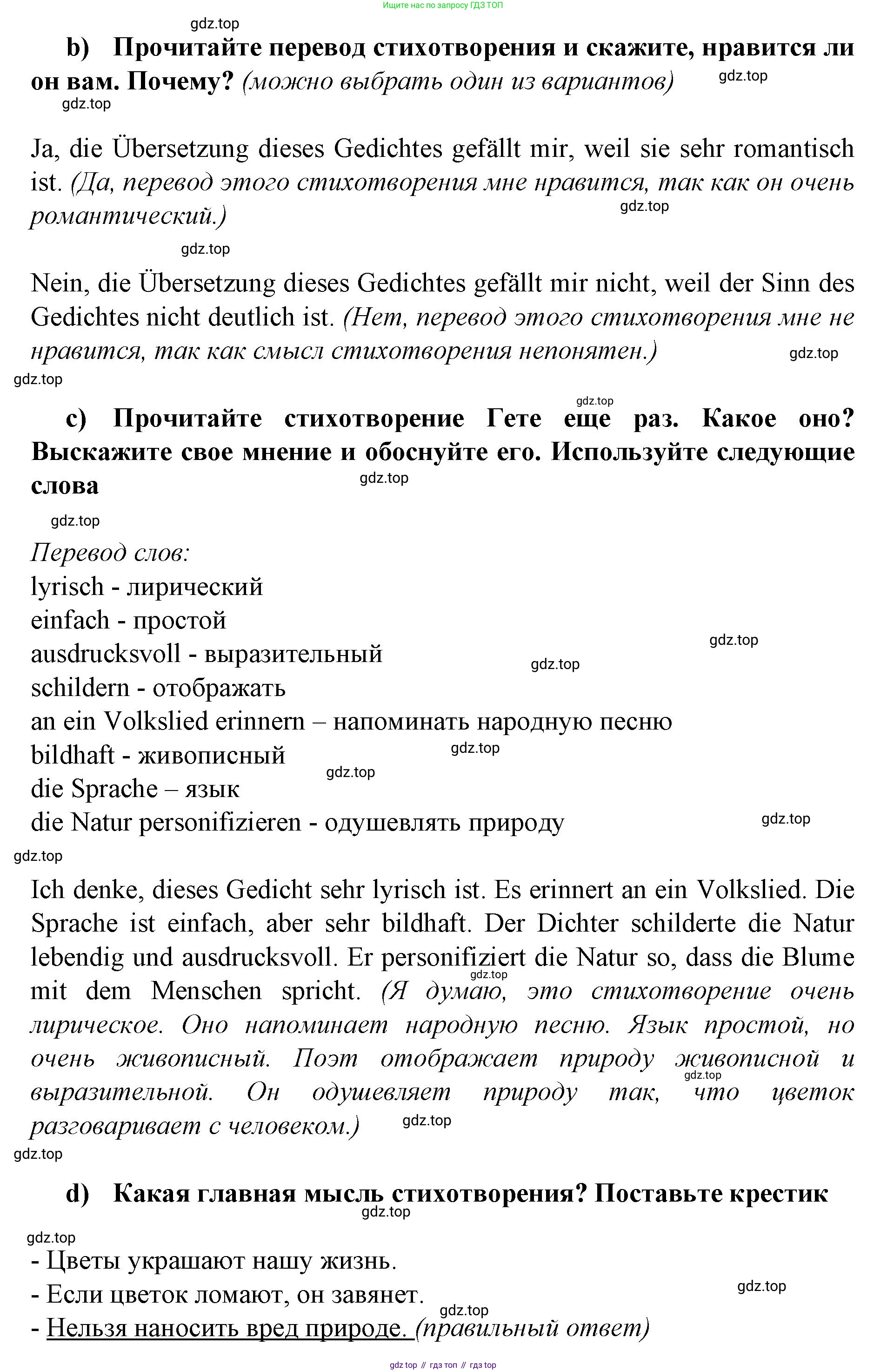 Немецкий язык (Deutsch), 9 класс учебник (lehrbuch), авторы: Бим Инесса Львовна (Bim I), Садомова Людмила Васильевна (Sadomova L), издательство Просвещение, Москва, 2023, бирюзового цвета, страница 26, номер 9, Решение 2015-2022 (продолжение 2)