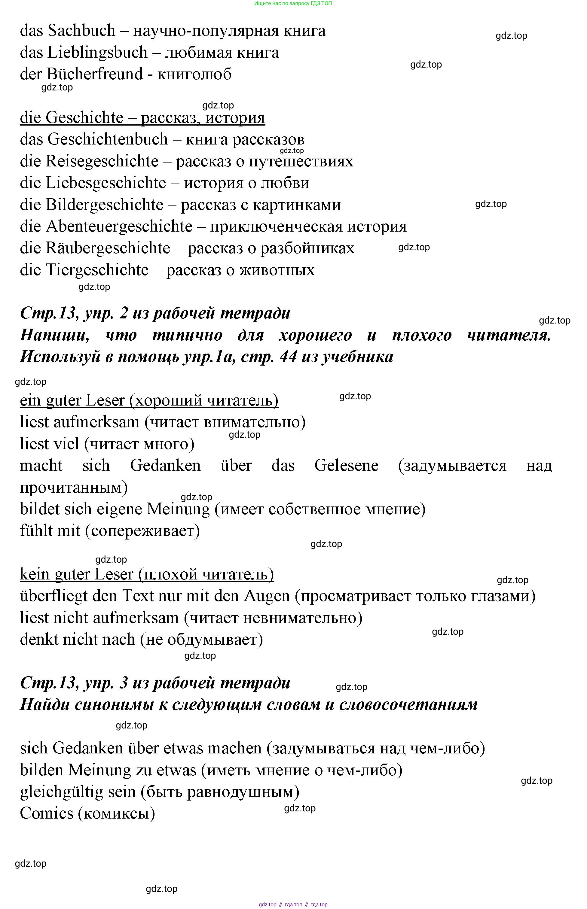 Немецкий язык (Deutsch), 9 класс учебник (lehrbuch), авторы: Бим Инесса Львовна (Bim I), Садомова Людмила Васильевна (Sadomova L), издательство Просвещение, Москва, 2023, бирюзового цвета, страница 44, номер 1, Решение 2015-2022 (продолжение 3)