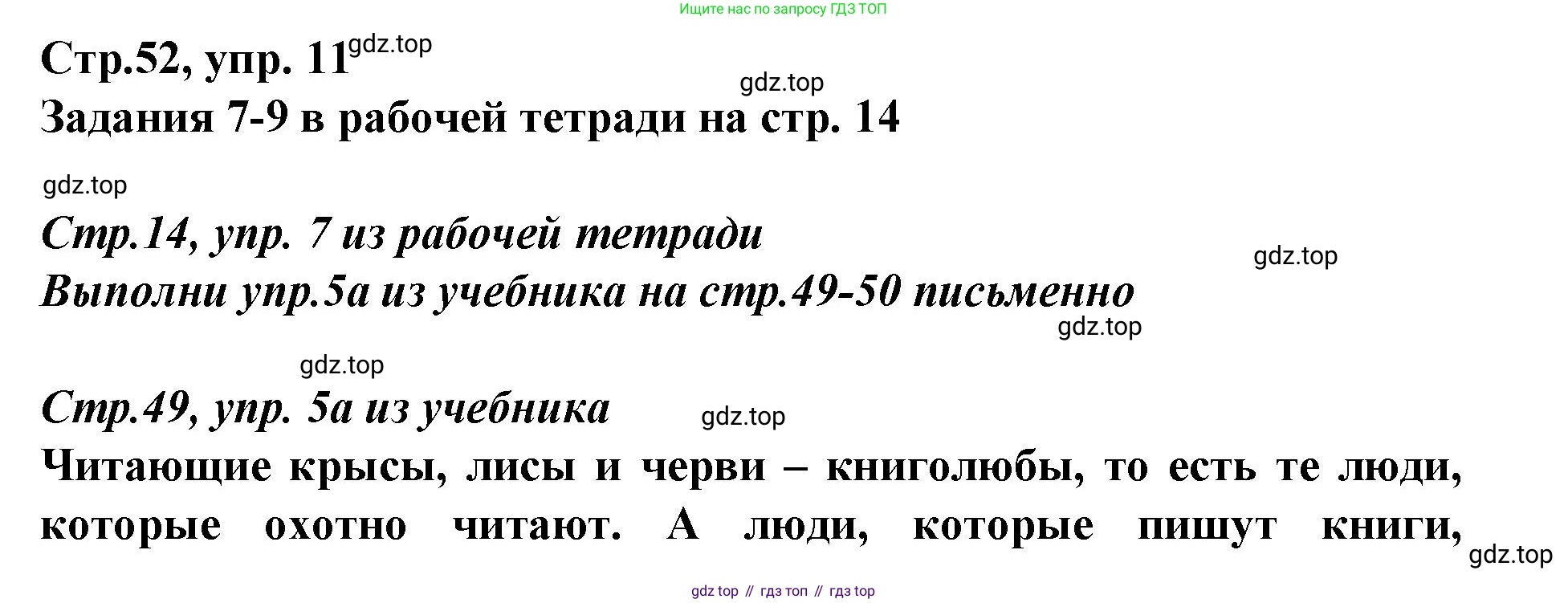 Немецкий язык (Deutsch), 9 класс учебник (lehrbuch), авторы: Бим Инесса Львовна (Bim I), Садомова Людмила Васильевна (Sadomova L), издательство Просвещение, Москва, 2023, бирюзового цвета, страница 52, номер 11, Решение 2015-2022