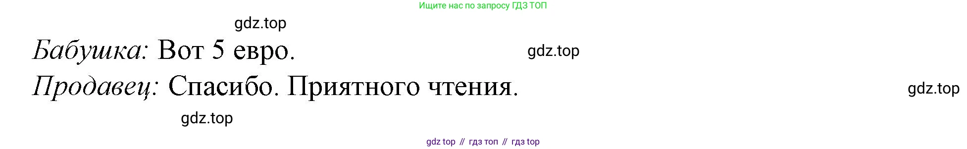 Немецкий язык (Deutsch), 9 класс учебник (lehrbuch), авторы: Бим Инесса Львовна (Bim I), Садомова Людмила Васильевна (Sadomova L), издательство Просвещение, Москва, 2023, бирюзового цвета, страница 54, номер 13, Решение 2015-2022 (продолжение 2)