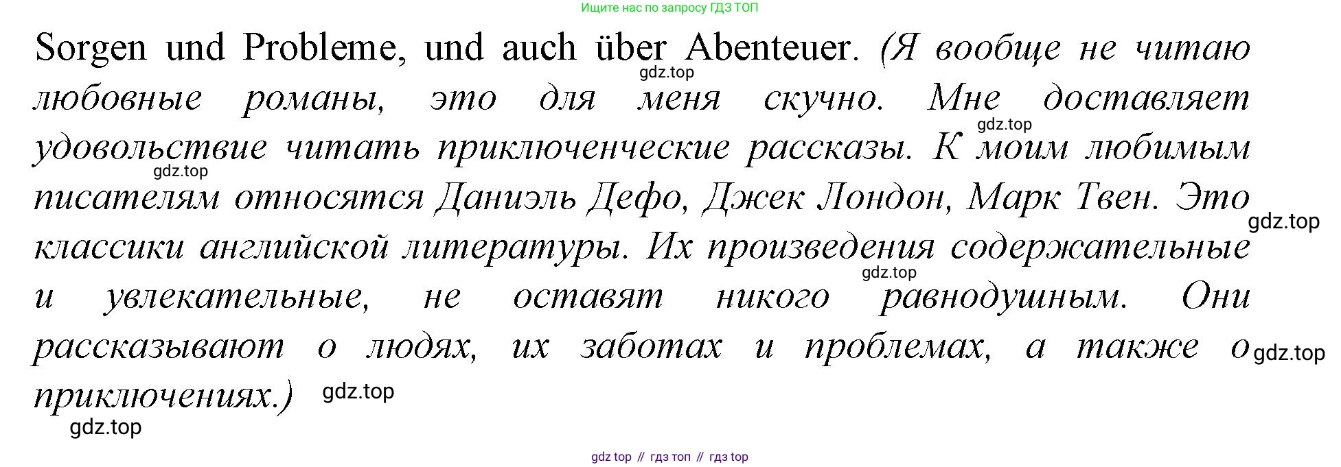 Немецкий язык (Deutsch), 9 класс учебник (lehrbuch), авторы: Бим Инесса Львовна (Bim I), Садомова Людмила Васильевна (Sadomova L), издательство Просвещение, Москва, 2023, бирюзового цвета, страница 55, номер 15, Решение 2015-2022 (продолжение 3)