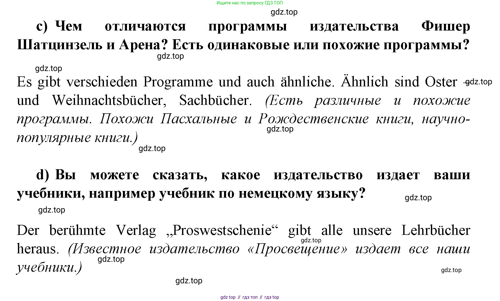Немецкий язык (Deutsch), 9 класс учебник (lehrbuch), авторы: Бим Инесса Львовна (Bim I), Садомова Людмила Васильевна (Sadomova L), издательство Просвещение, Москва, 2023, бирюзового цвета, страница 45, номер 2, Решение 2015-2022 (продолжение 2)