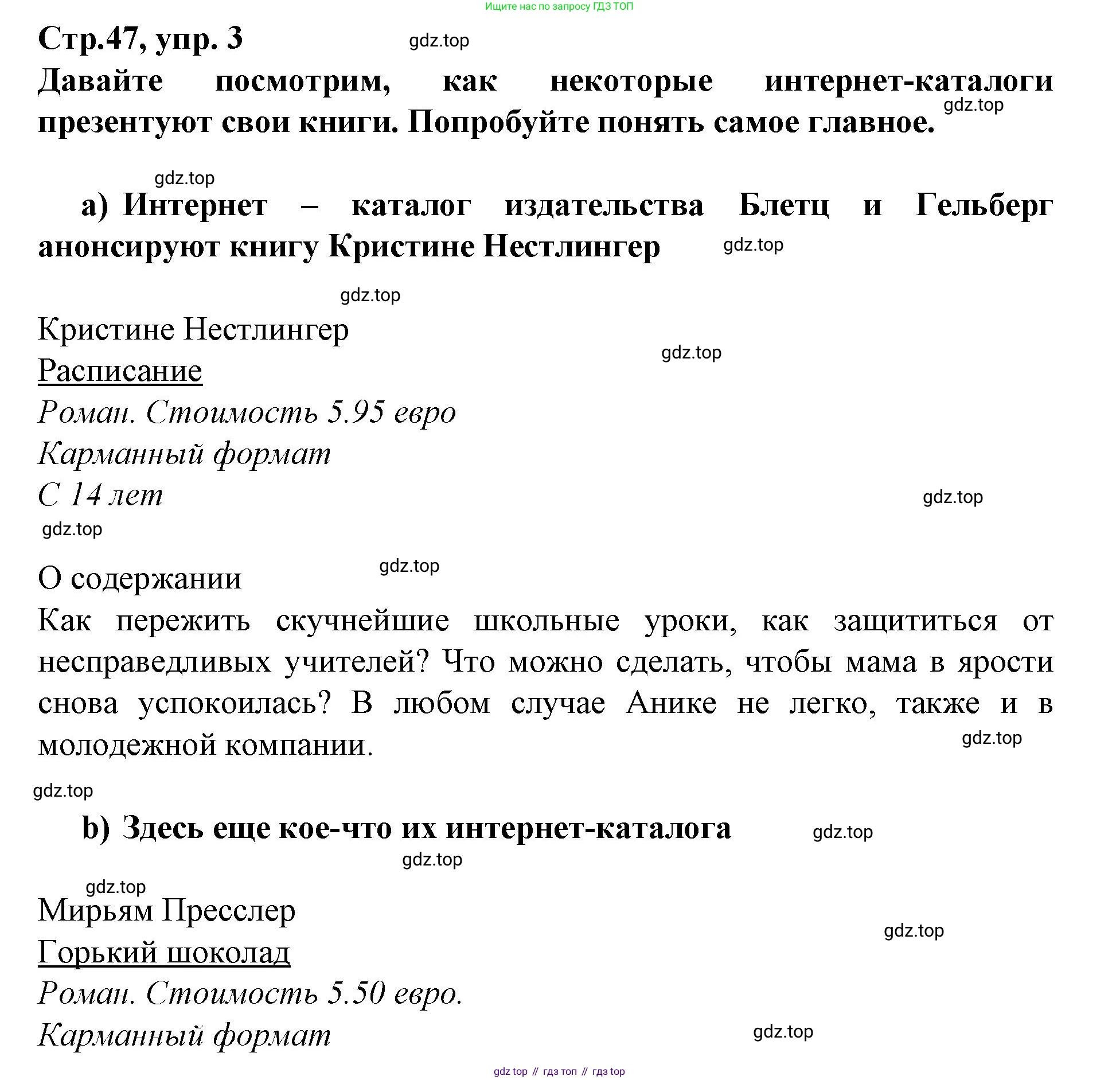 Немецкий язык (Deutsch), 9 класс учебник (lehrbuch), авторы: Бим Инесса Львовна (Bim I), Садомова Людмила Васильевна (Sadomova L), издательство Просвещение, Москва, 2023, бирюзового цвета, страница 47, номер 3, Решение 2015-2022