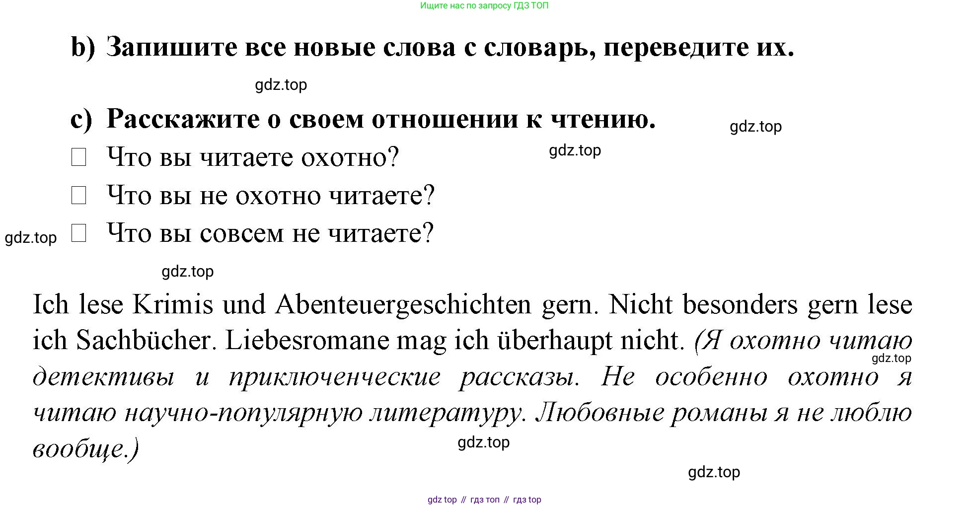 Немецкий язык (Deutsch), 9 класс учебник (lehrbuch), авторы: Бим Инесса Львовна (Bim I), Садомова Людмила Васильевна (Sadomova L), издательство Просвещение, Москва, 2023, бирюзового цвета, страница 49, номер 5, Решение 2015-2022 (продолжение 2)