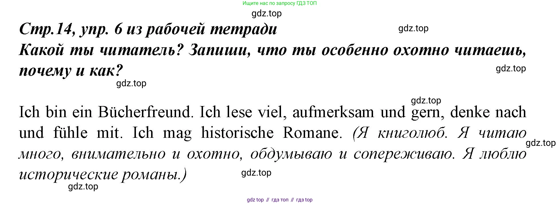 Немецкий язык (Deutsch), 9 класс учебник (lehrbuch), авторы: Бим Инесса Львовна (Bim I), Садомова Людмила Васильевна (Sadomova L), издательство Просвещение, Москва, 2023, бирюзового цвета, страница 50, номер 6, Решение 2015-2022 (продолжение 2)