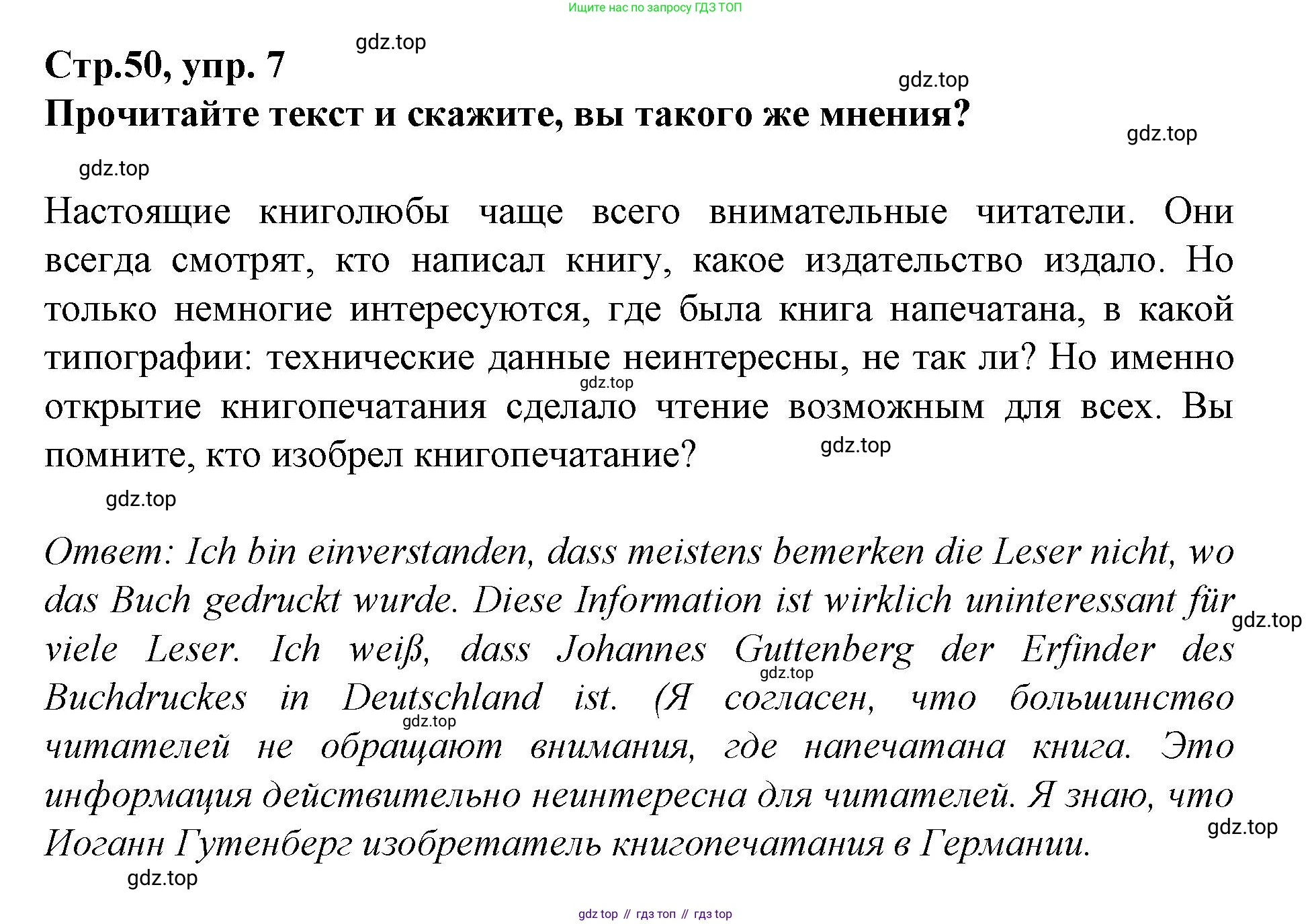 Немецкий язык (Deutsch), 9 класс учебник (lehrbuch), авторы: Бим Инесса Львовна (Bim I), Садомова Людмила Васильевна (Sadomova L), издательство Просвещение, Москва, 2023, бирюзового цвета, страница 50, номер 7, Решение 2015-2022