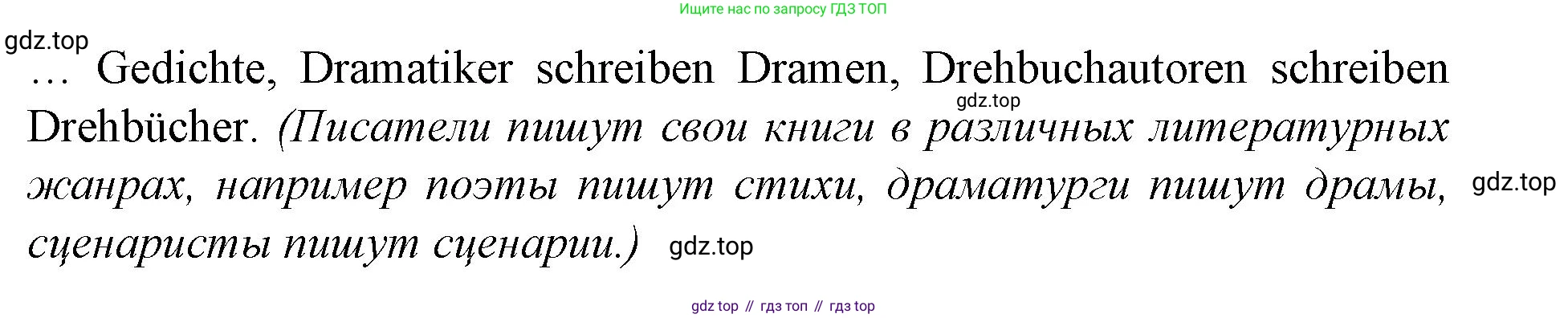 Немецкий язык (Deutsch), 9 класс учебник (lehrbuch), авторы: Бим Инесса Львовна (Bim I), Садомова Людмила Васильевна (Sadomova L), издательство Просвещение, Москва, 2023, бирюзового цвета, страница 50, номер 8, Решение 2015-2022 (продолжение 2)