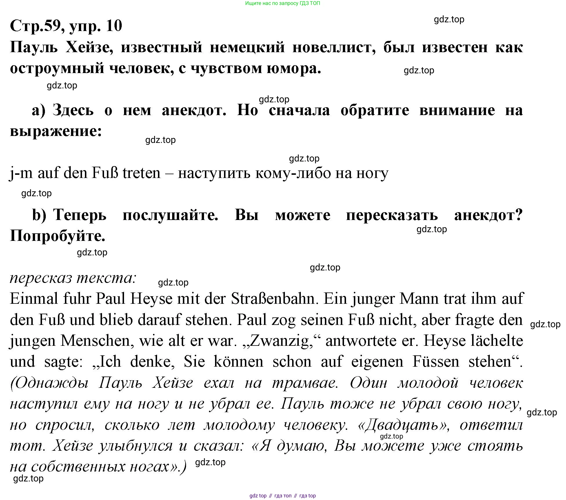 Немецкий язык (Deutsch), 9 класс учебник (lehrbuch), авторы: Бим Инесса Львовна (Bim I), Садомова Людмила Васильевна (Sadomova L), издательство Просвещение, Москва, 2023, бирюзового цвета, страница 59, номер 10, Решение 2015-2022