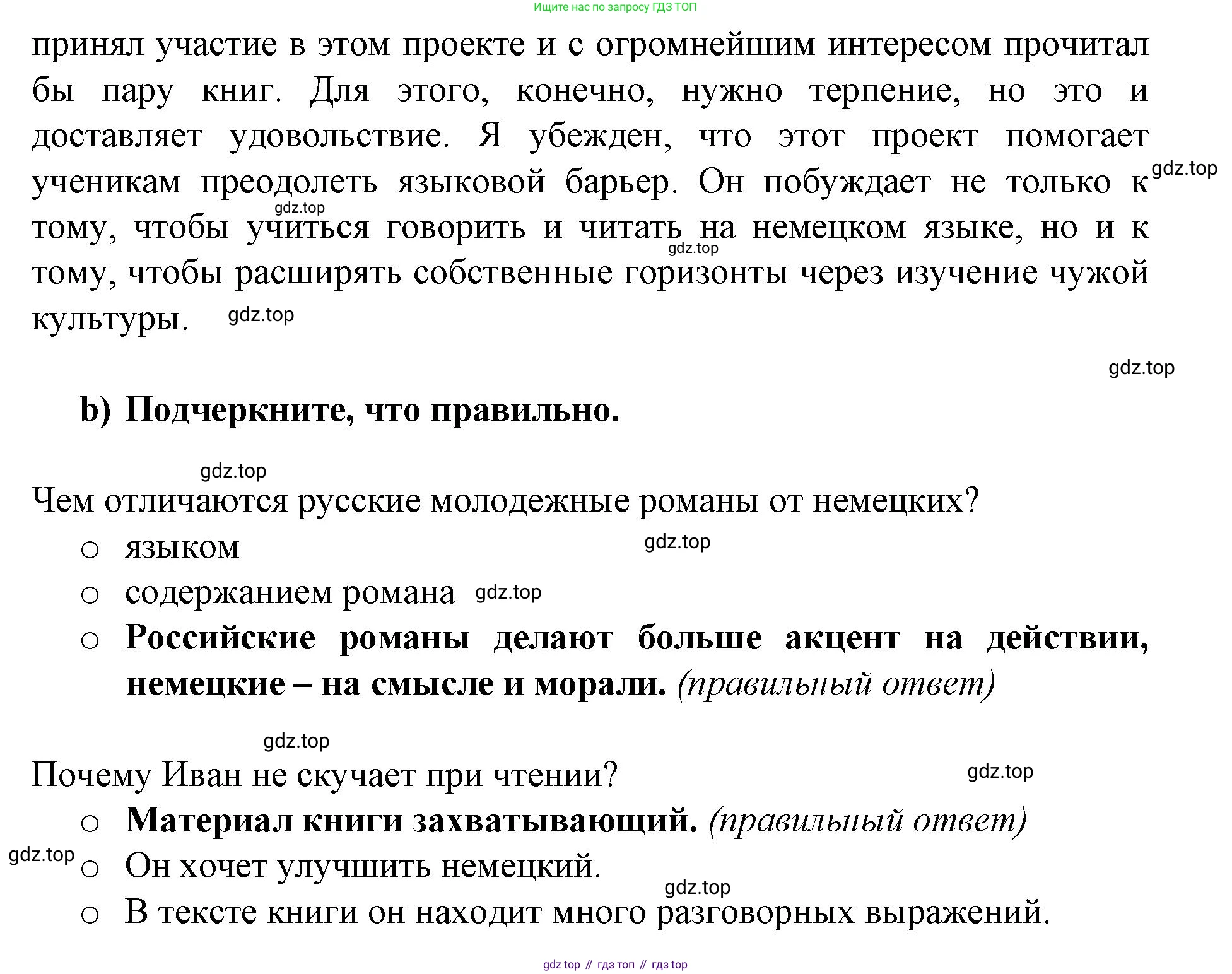 Немецкий язык (Deutsch), 9 класс учебник (lehrbuch), авторы: Бим Инесса Львовна (Bim I), Садомова Людмила Васильевна (Sadomova L), издательство Просвещение, Москва, 2023, бирюзового цвета, страница 57, номер 2, Решение 2015-2022 (продолжение 2)
