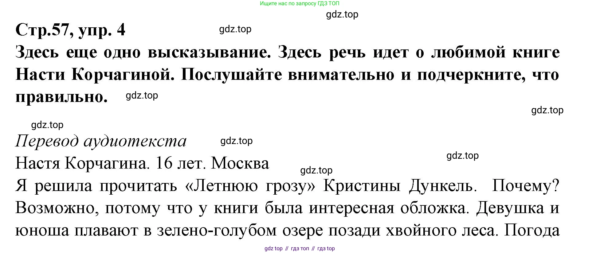 Немецкий язык (Deutsch), 9 класс учебник (lehrbuch), авторы: Бим Инесса Львовна (Bim I), Садомова Людмила Васильевна (Sadomova L), издательство Просвещение, Москва, 2023, бирюзового цвета, страница 57, номер 4, Решение 2015-2022