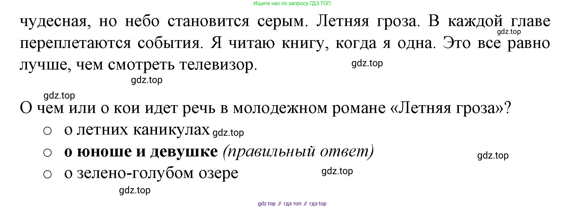Немецкий язык (Deutsch), 9 класс учебник (lehrbuch), авторы: Бим Инесса Львовна (Bim I), Садомова Людмила Васильевна (Sadomova L), издательство Просвещение, Москва, 2023, бирюзового цвета, страница 57, номер 4, Решение 2015-2022 (продолжение 2)